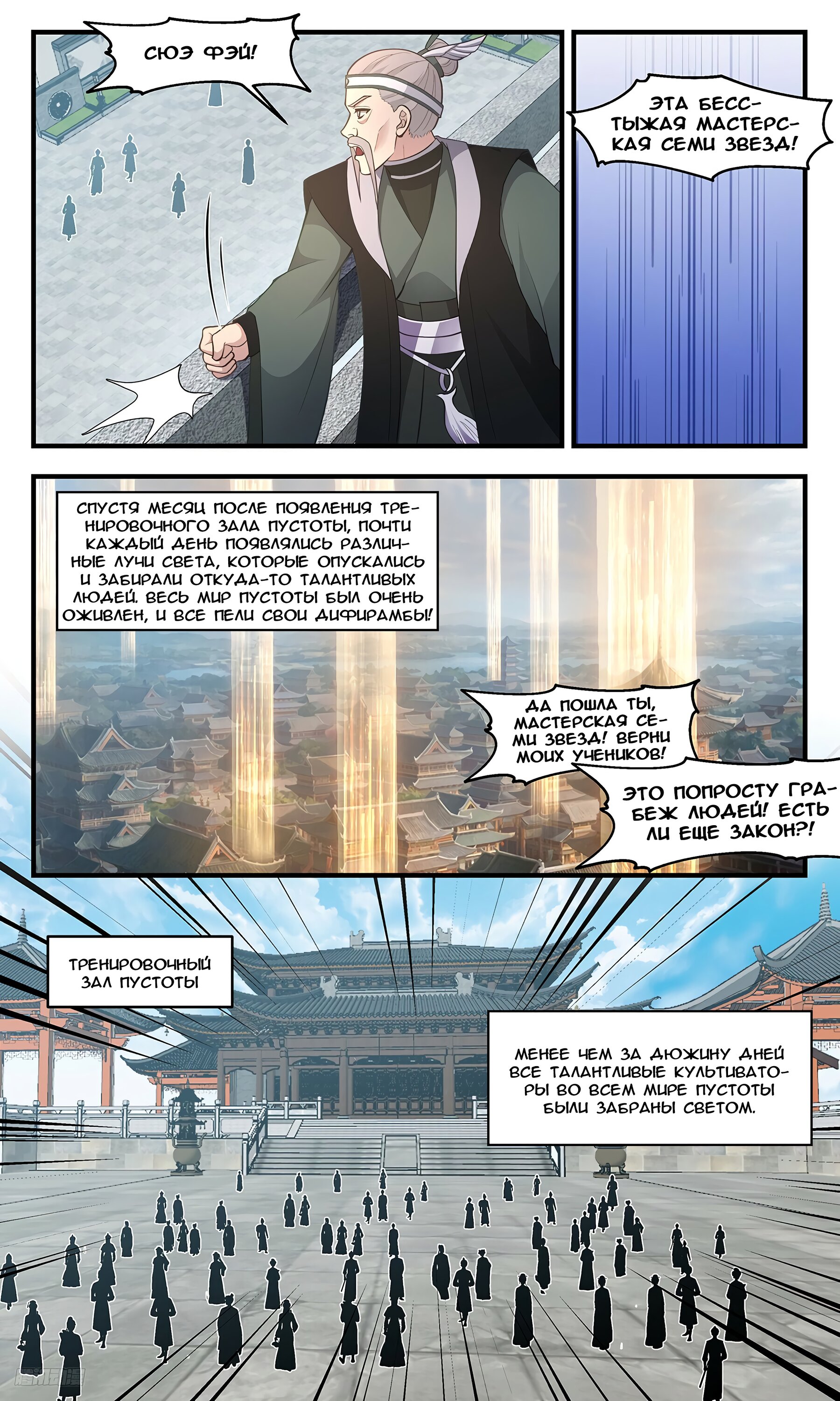 Страница 10