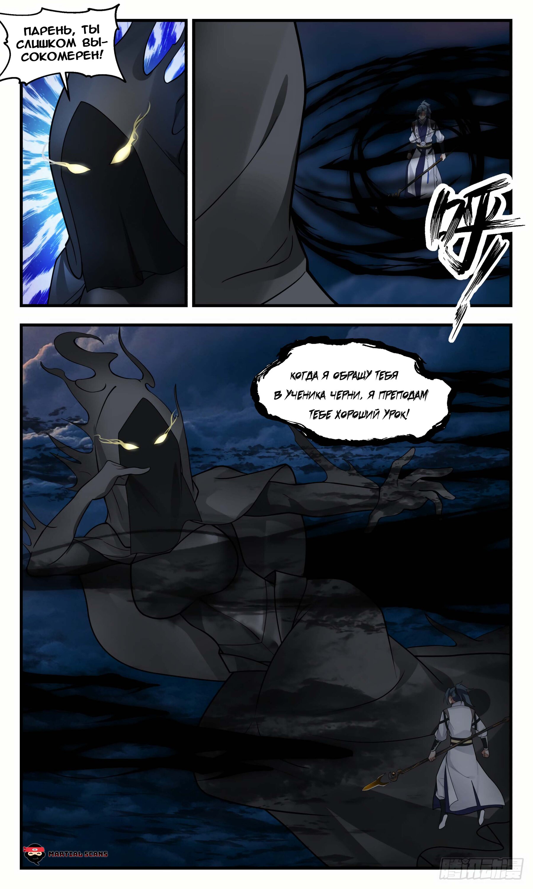 Страница 4