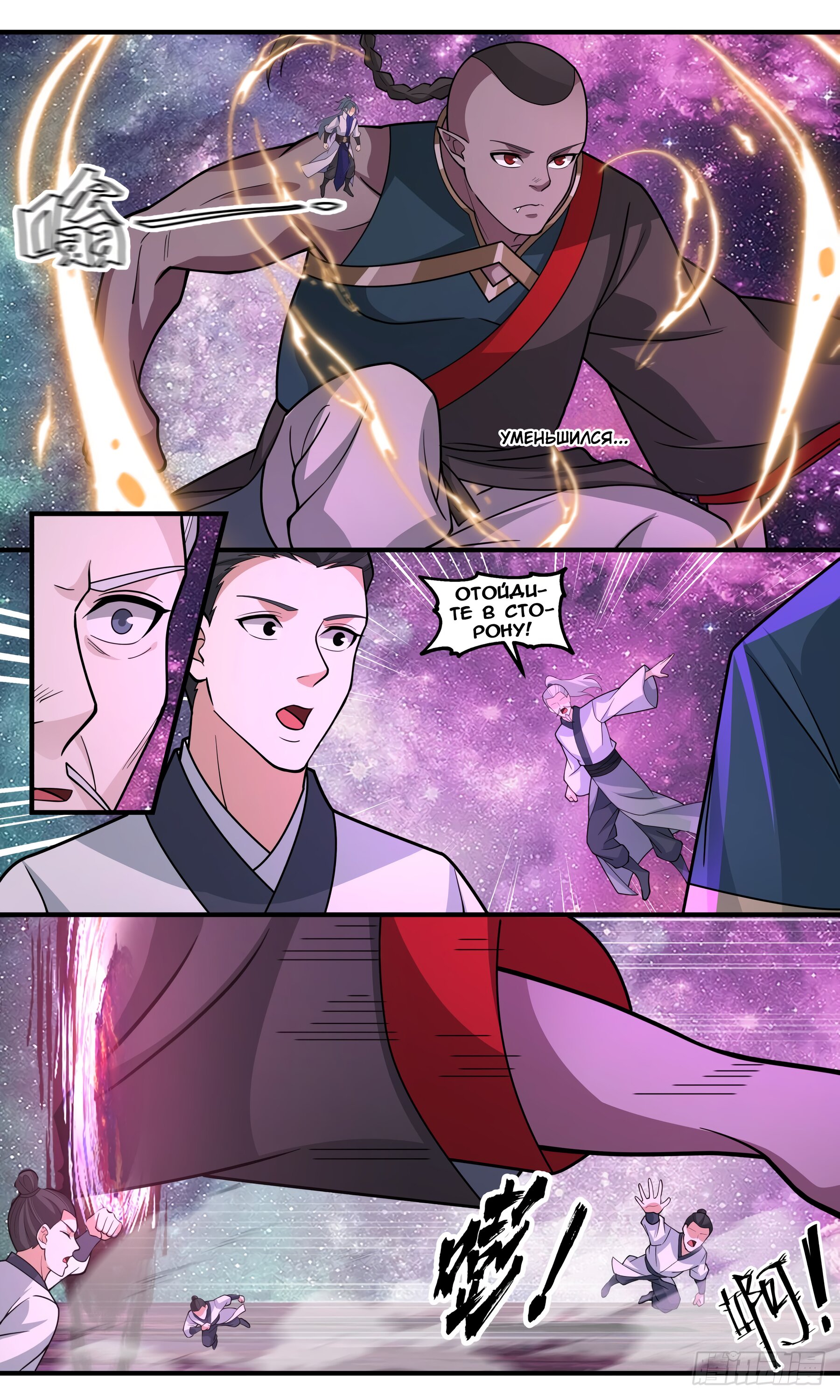 Страница 11