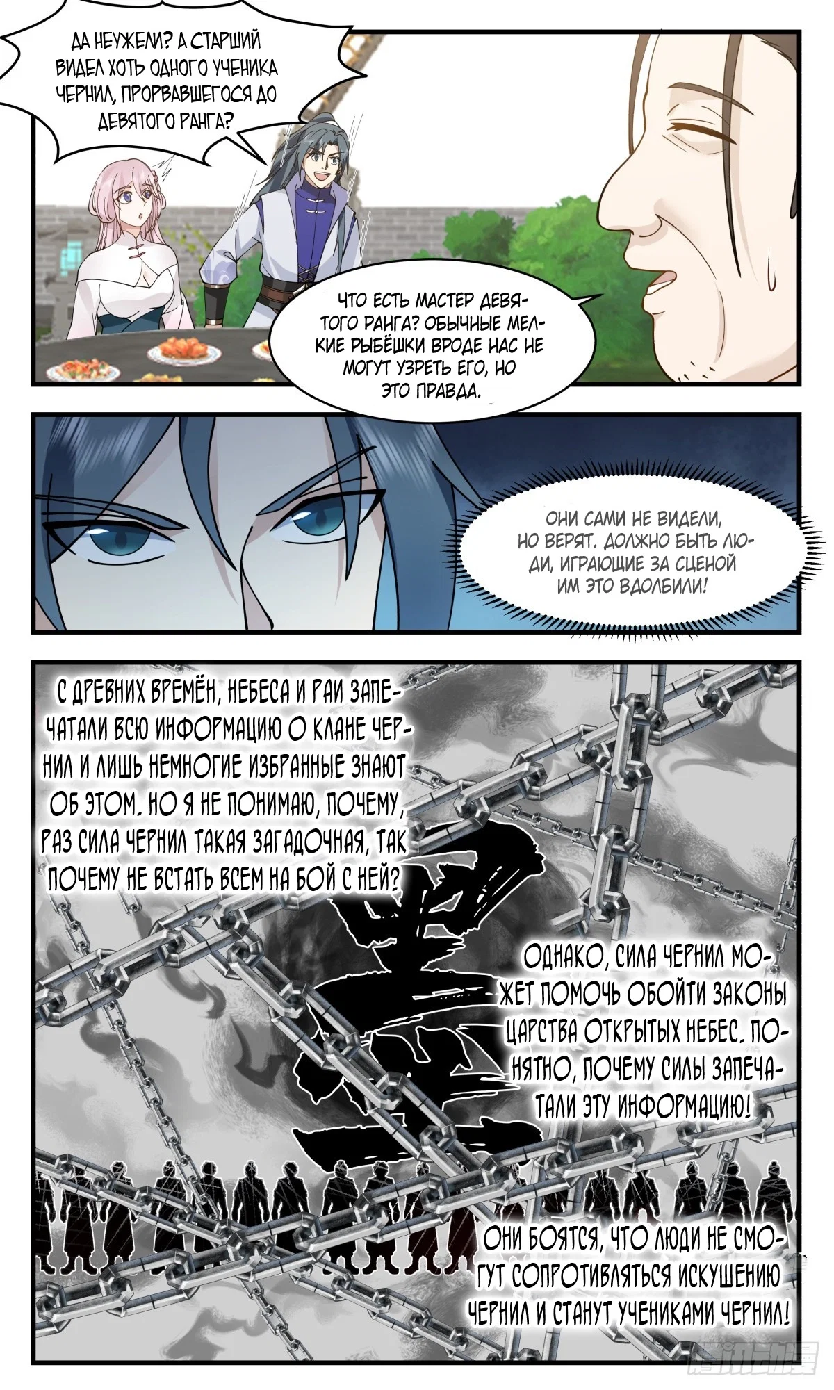Страница 4