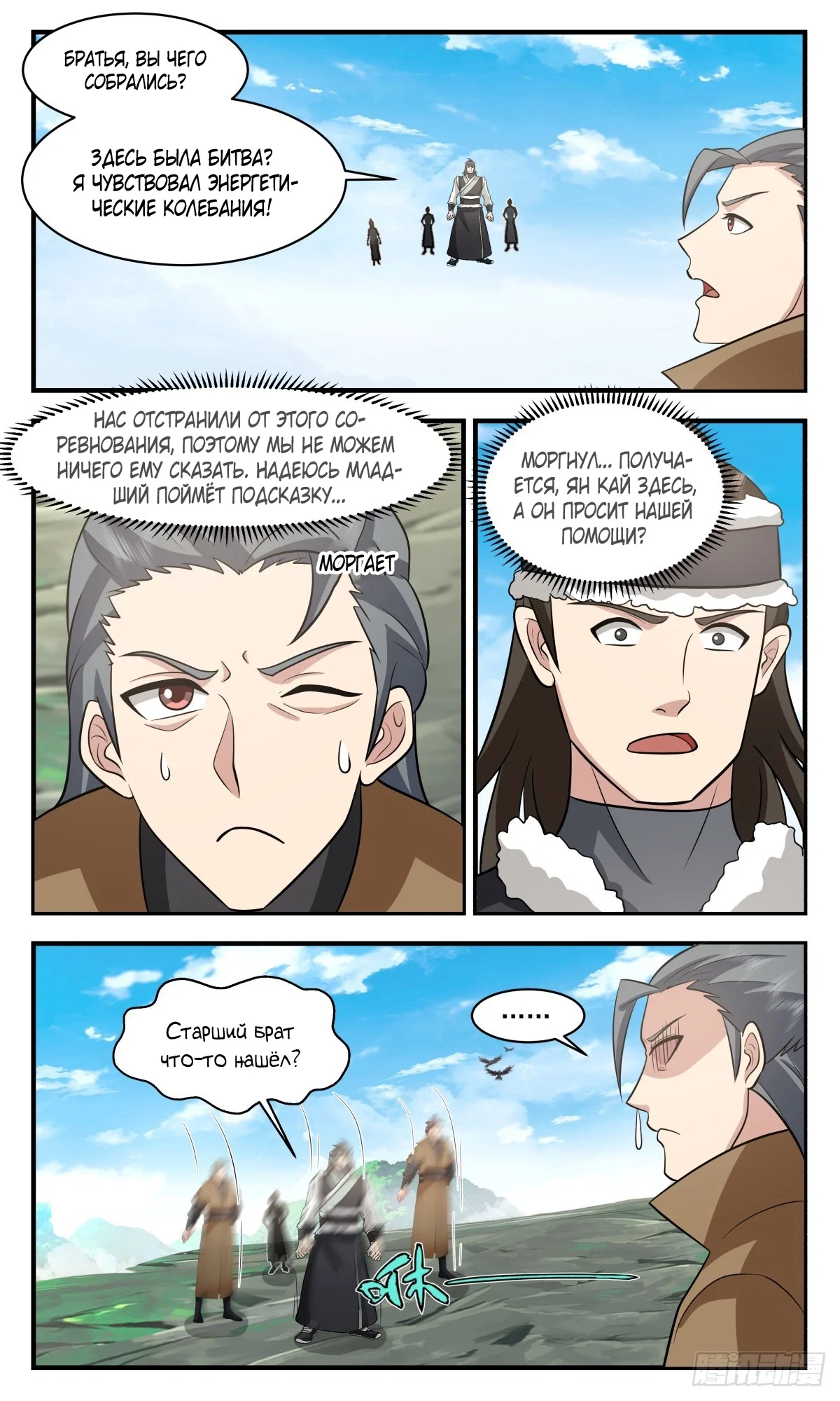 Страница 6