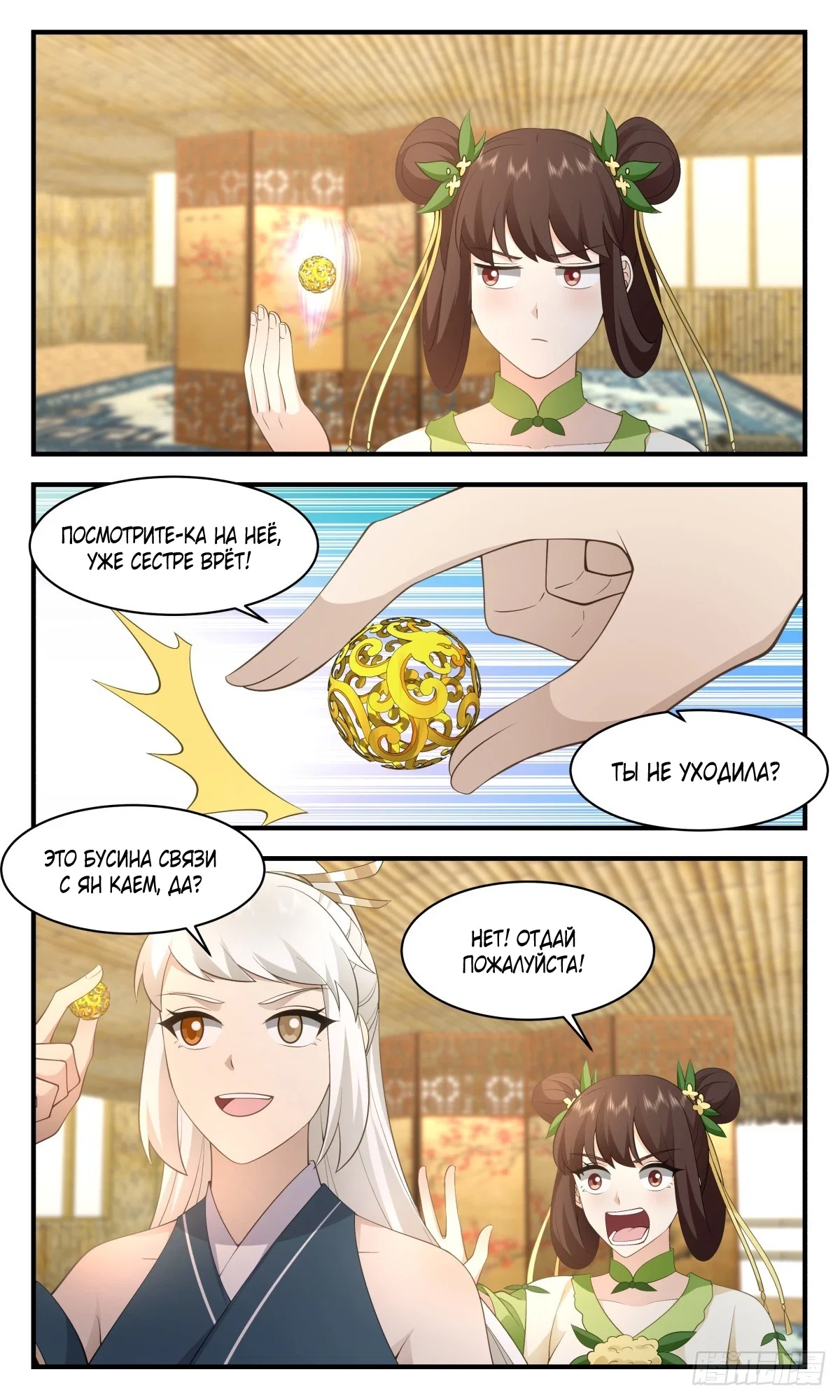 Страница 6