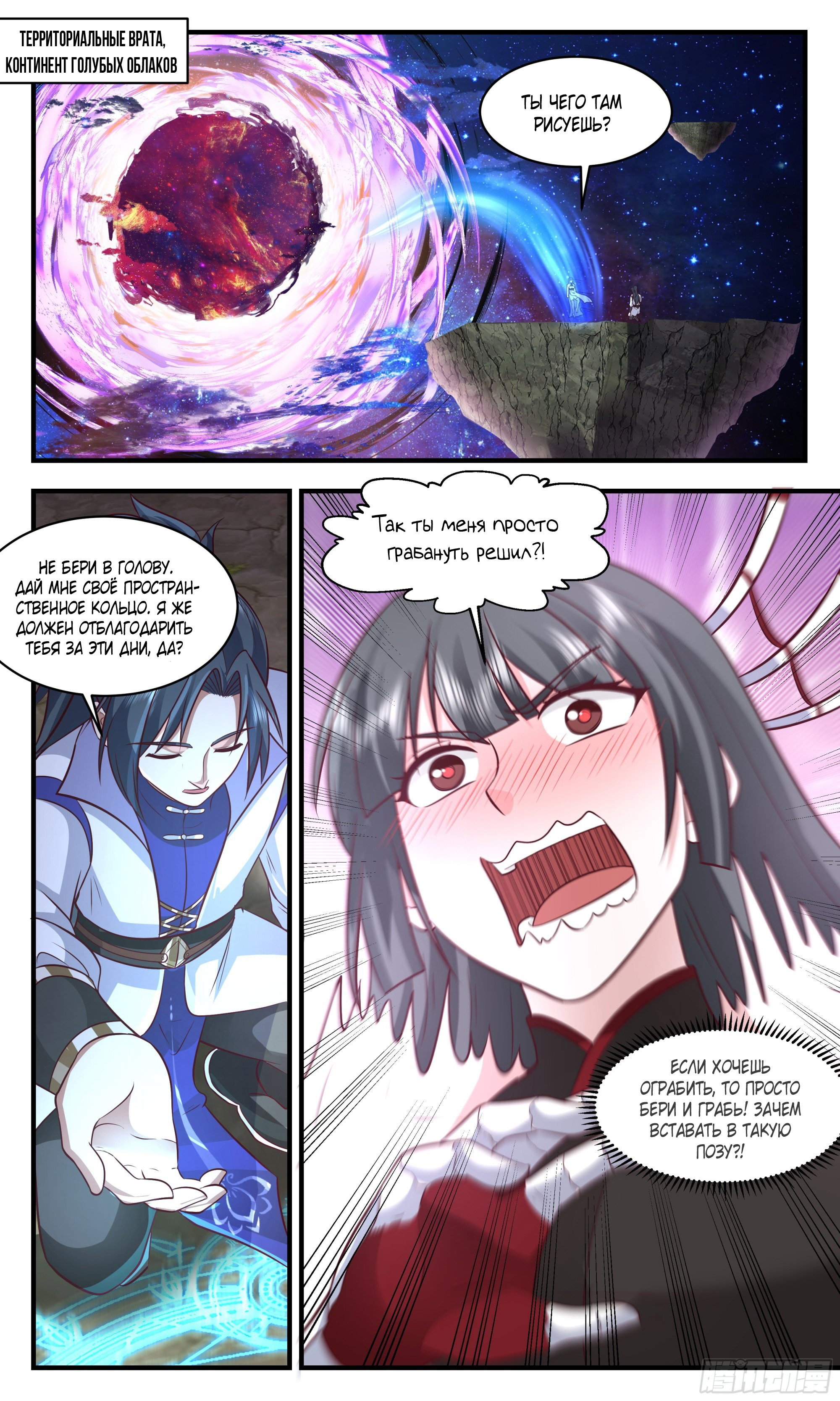 Страница 3