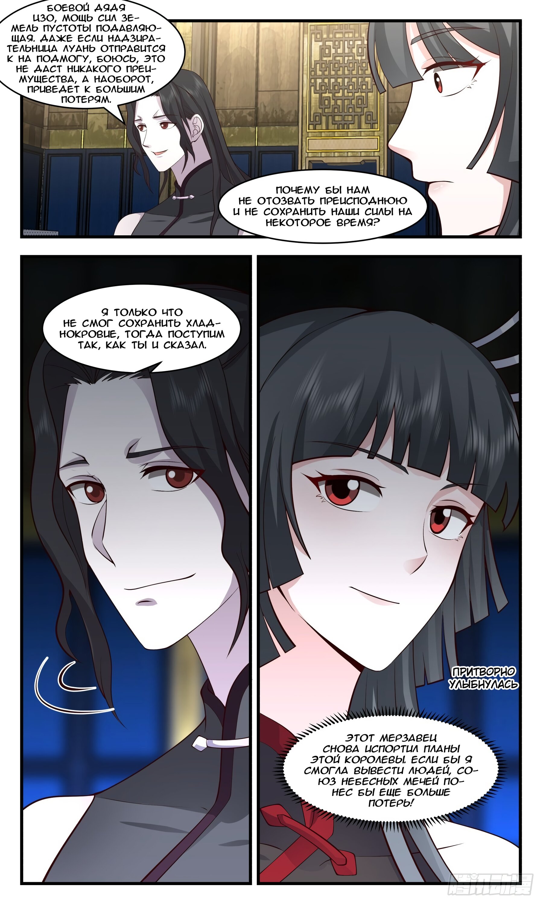 Страница 12