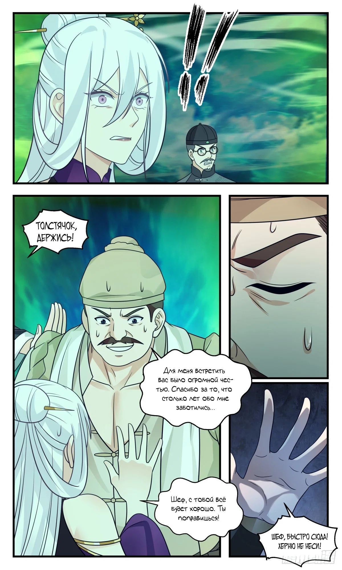 Страница 10