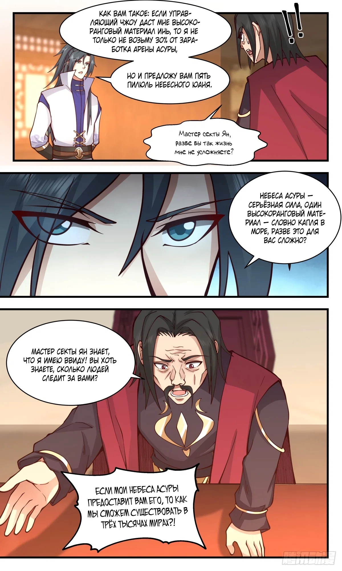 Страница 4