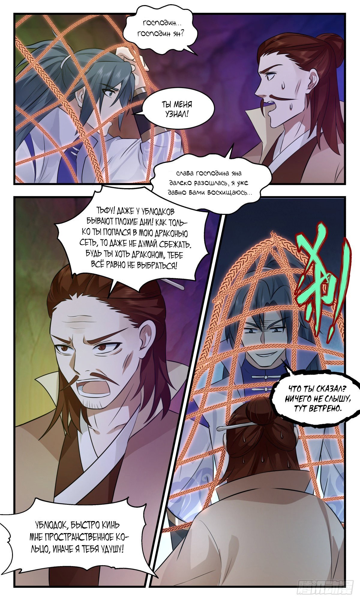 Страница 6