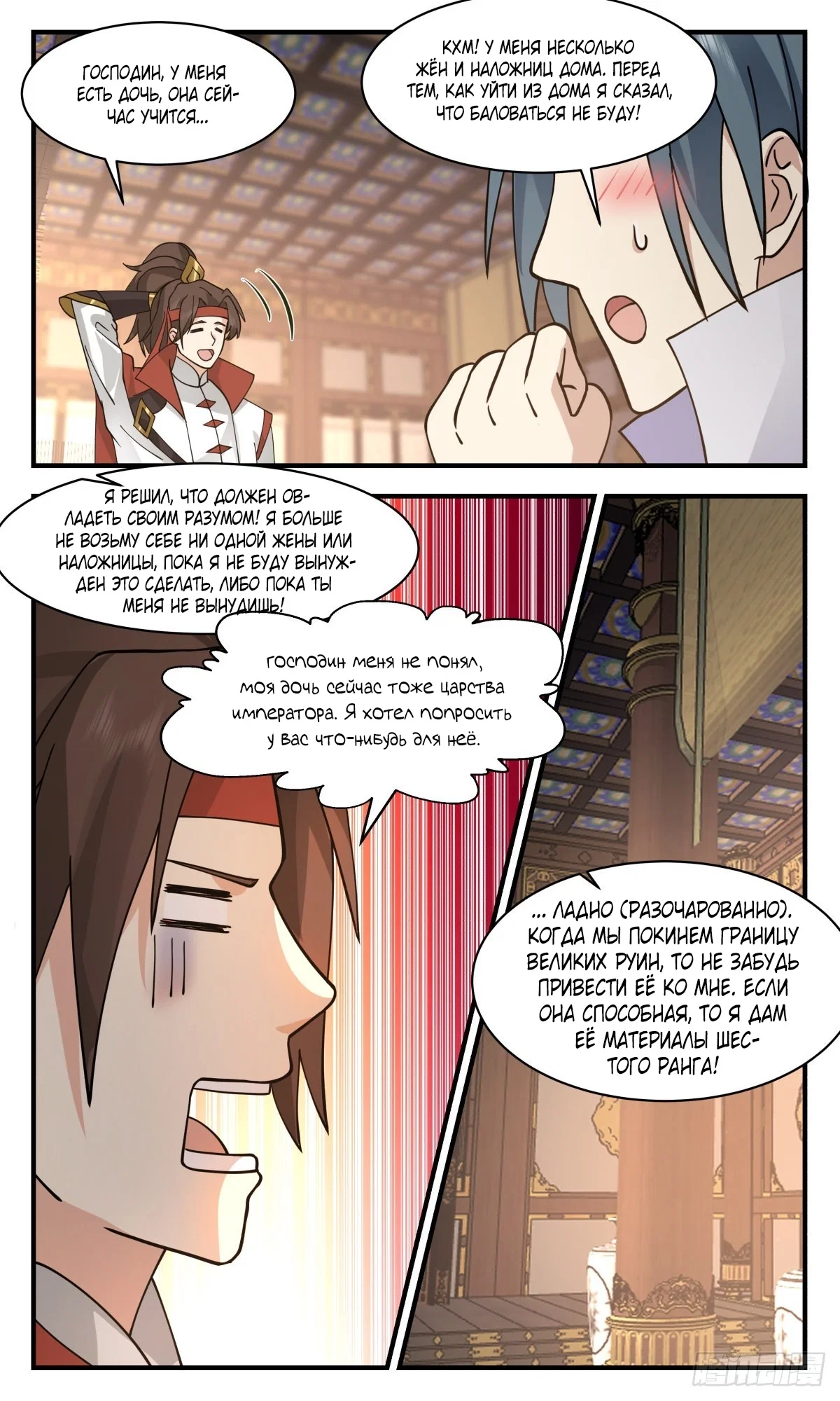 Страница 10