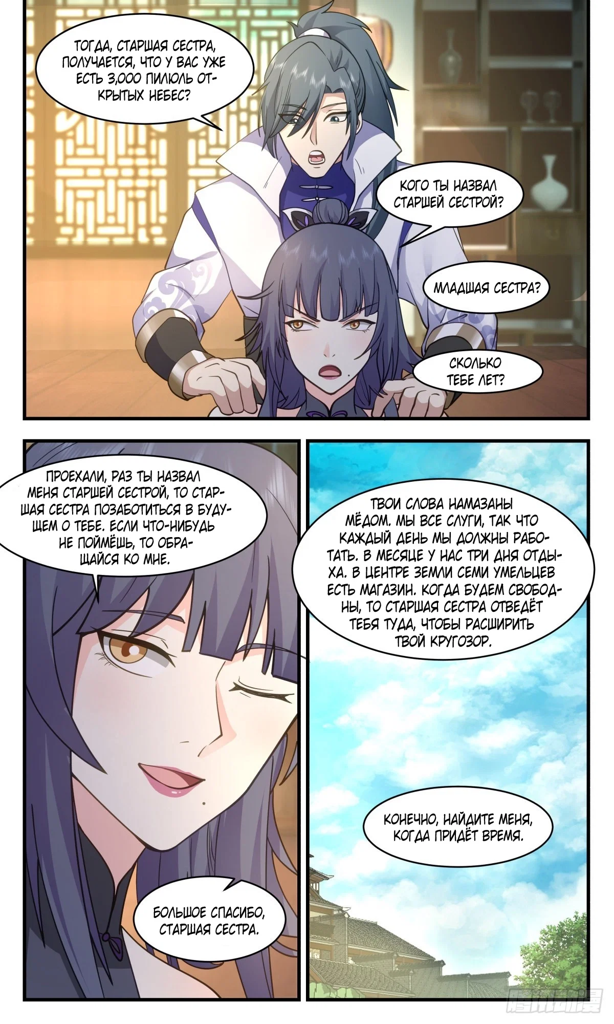 Страница 11