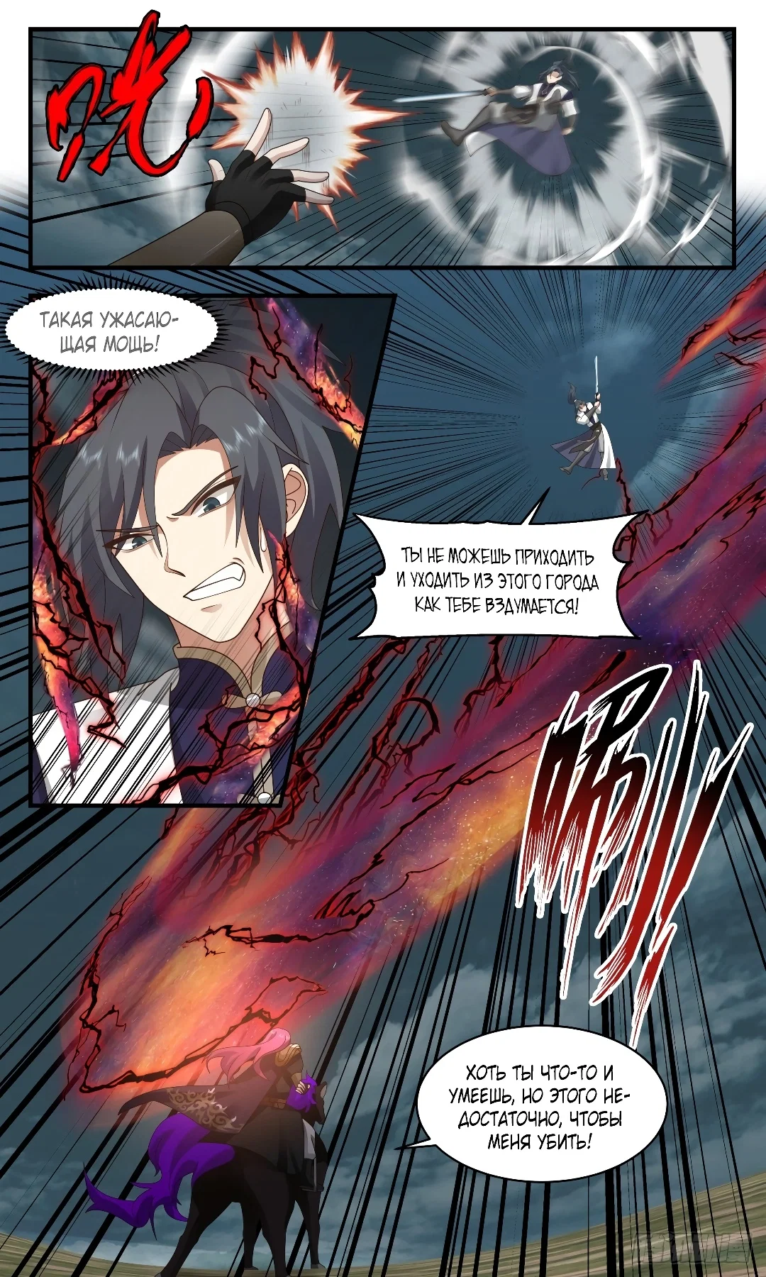 Страница 10