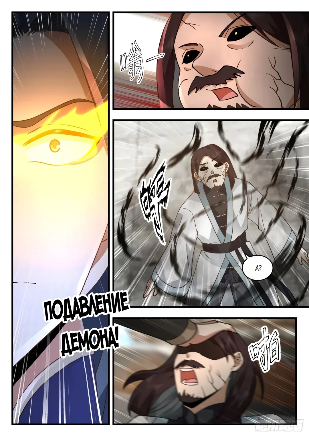 Страница 7