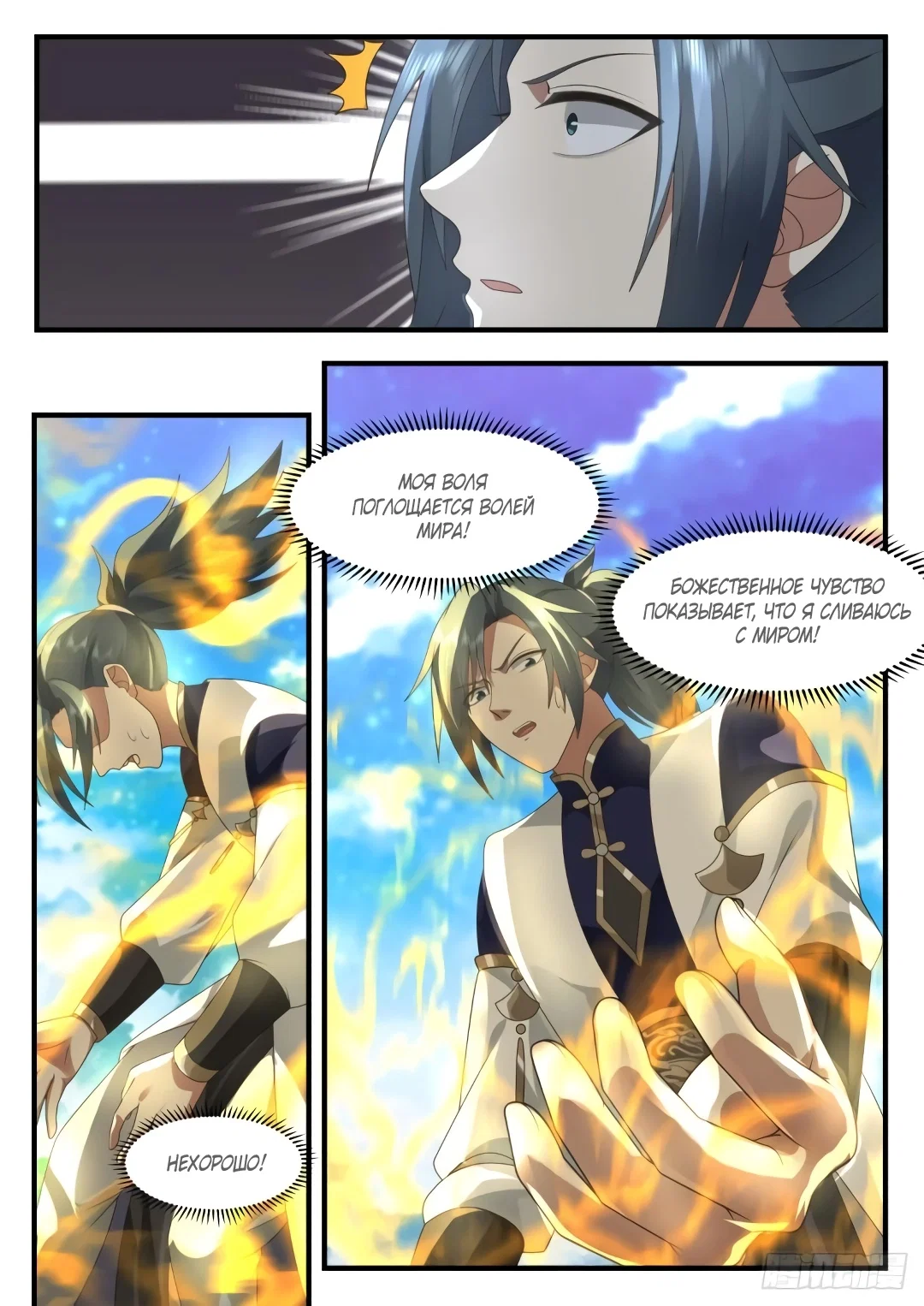 Страница 4