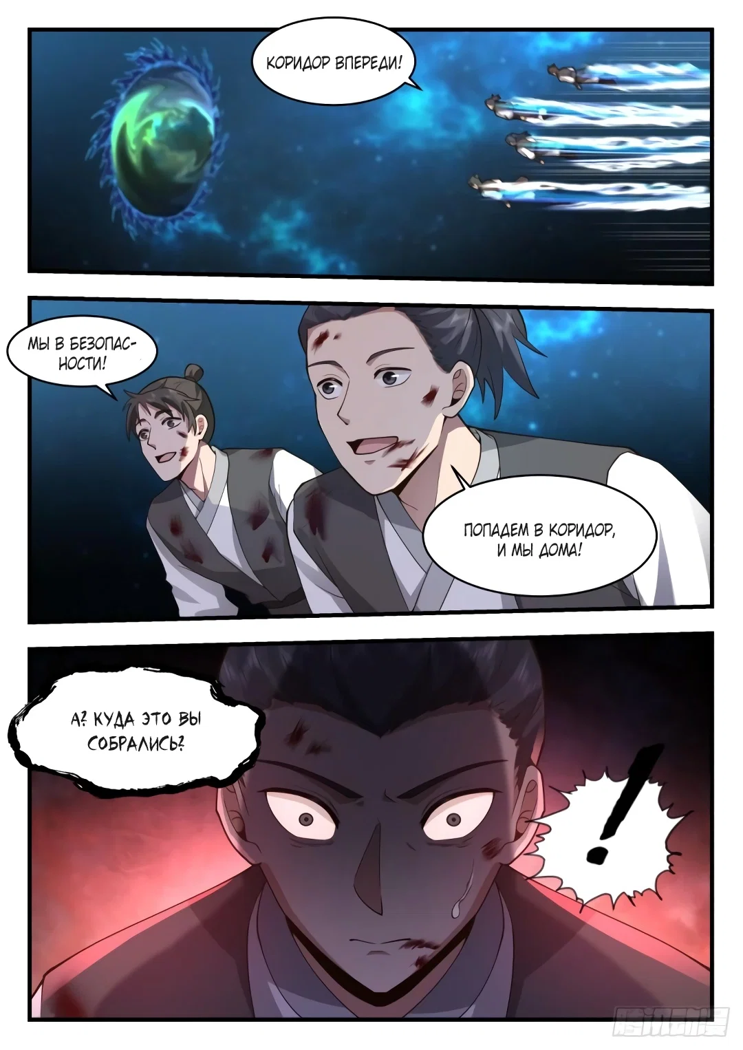 Страница 7