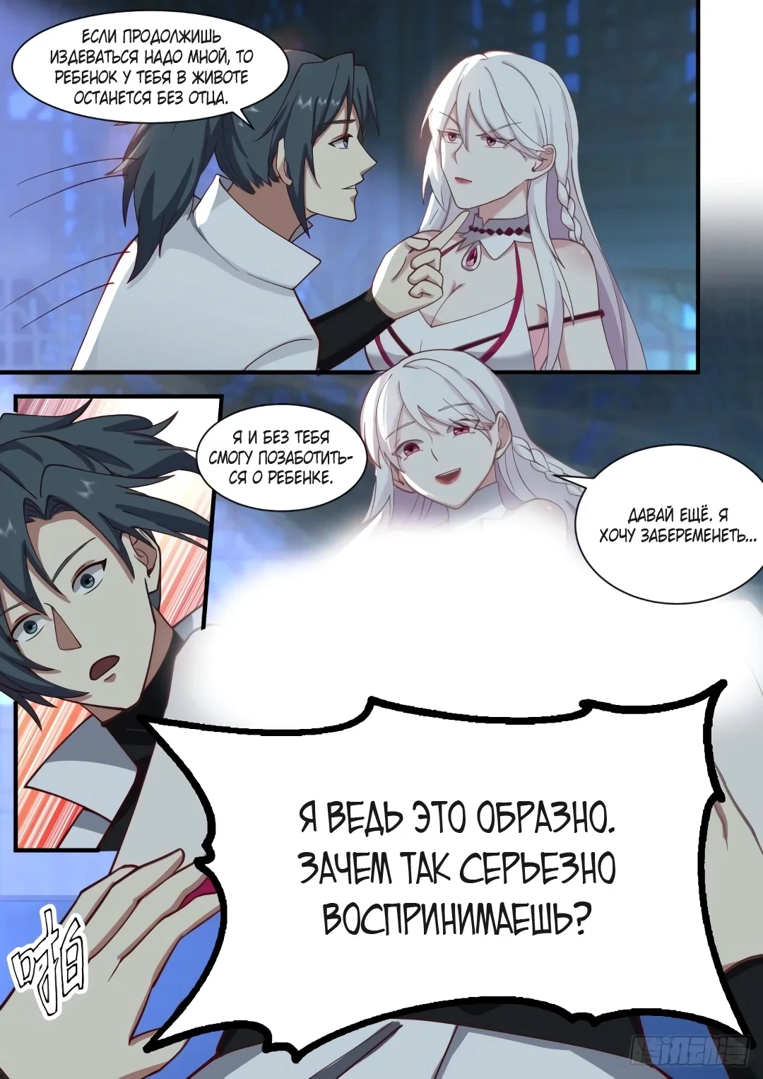 Страница 9