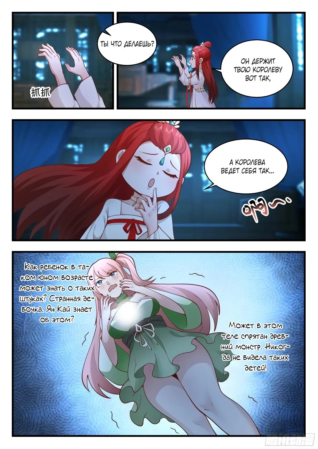 Страница 6