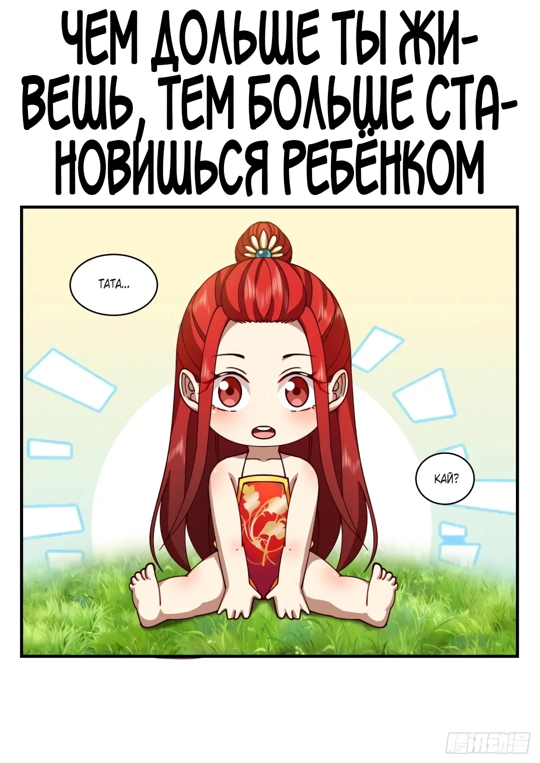 Страница 13