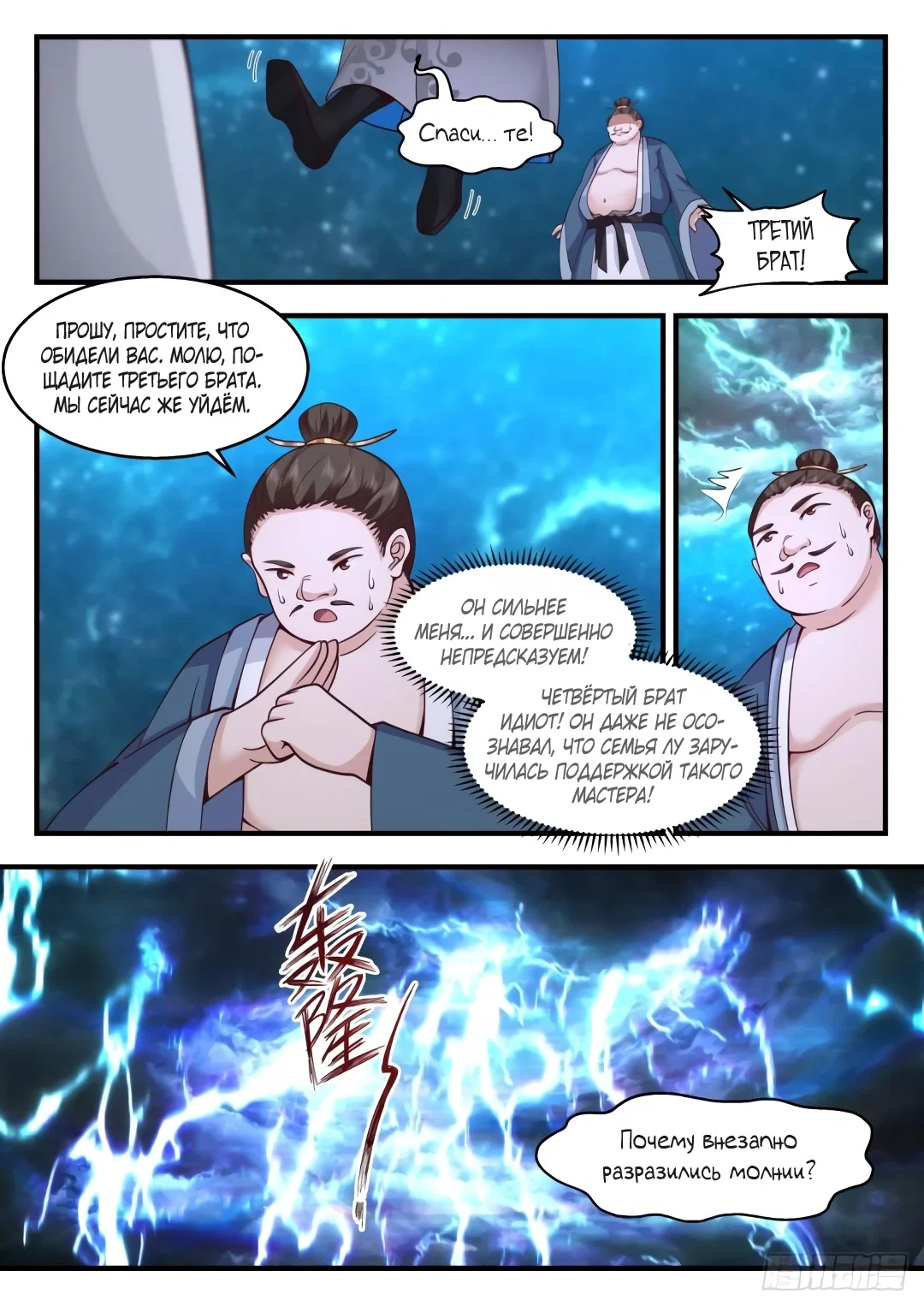 Страница 3