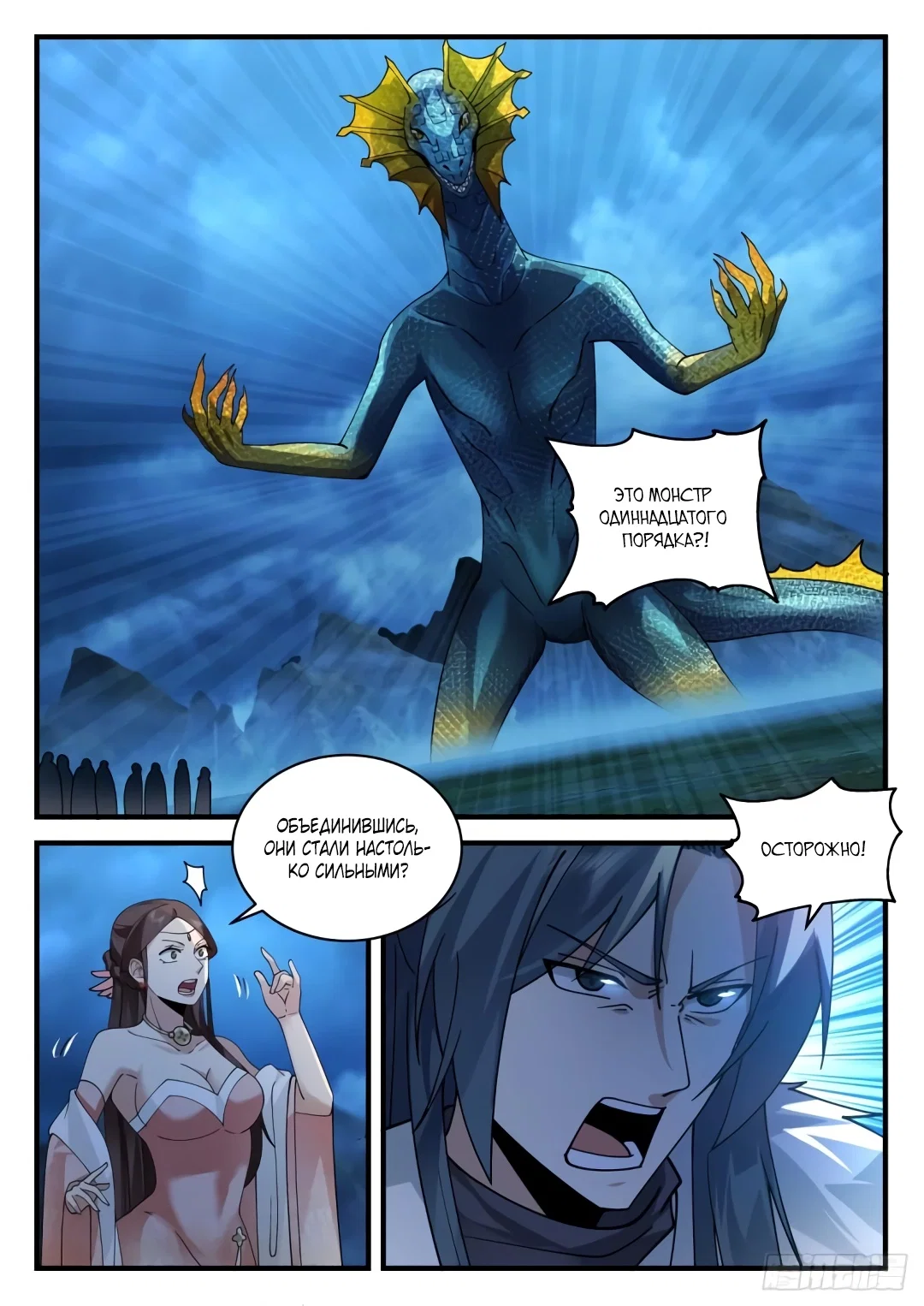 Страница 11