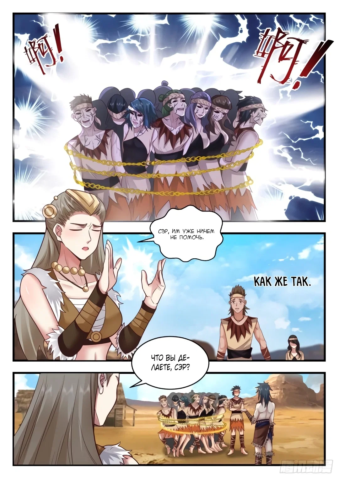 Страница 2