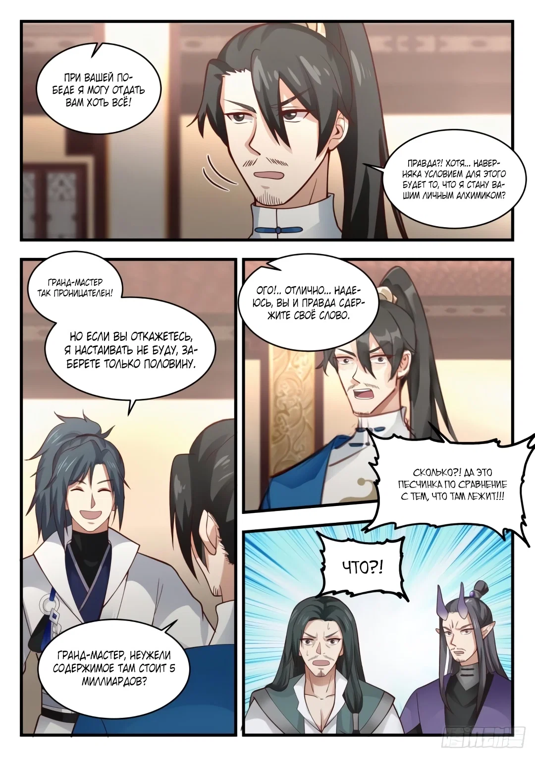 Страница 4