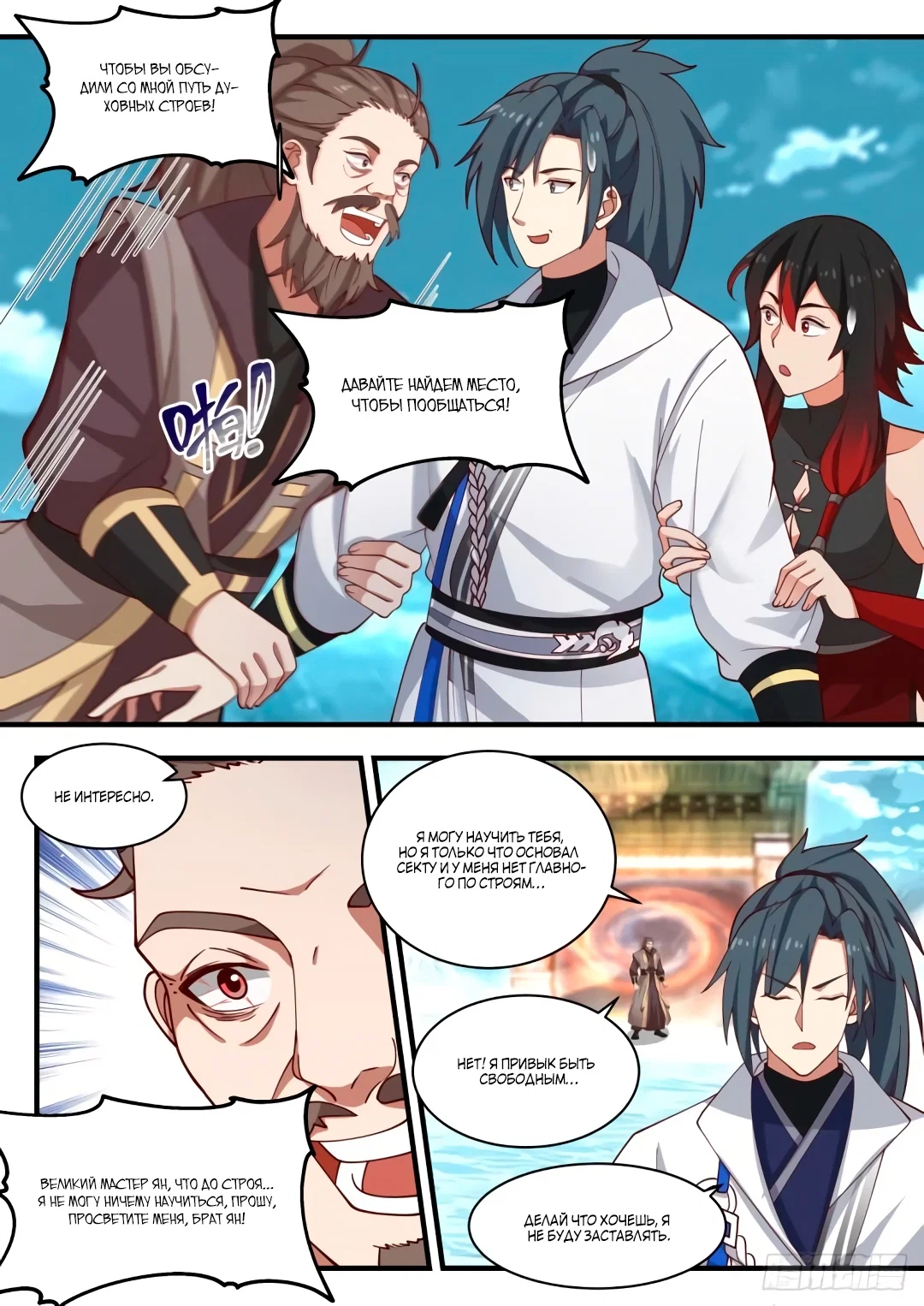 Страница 6