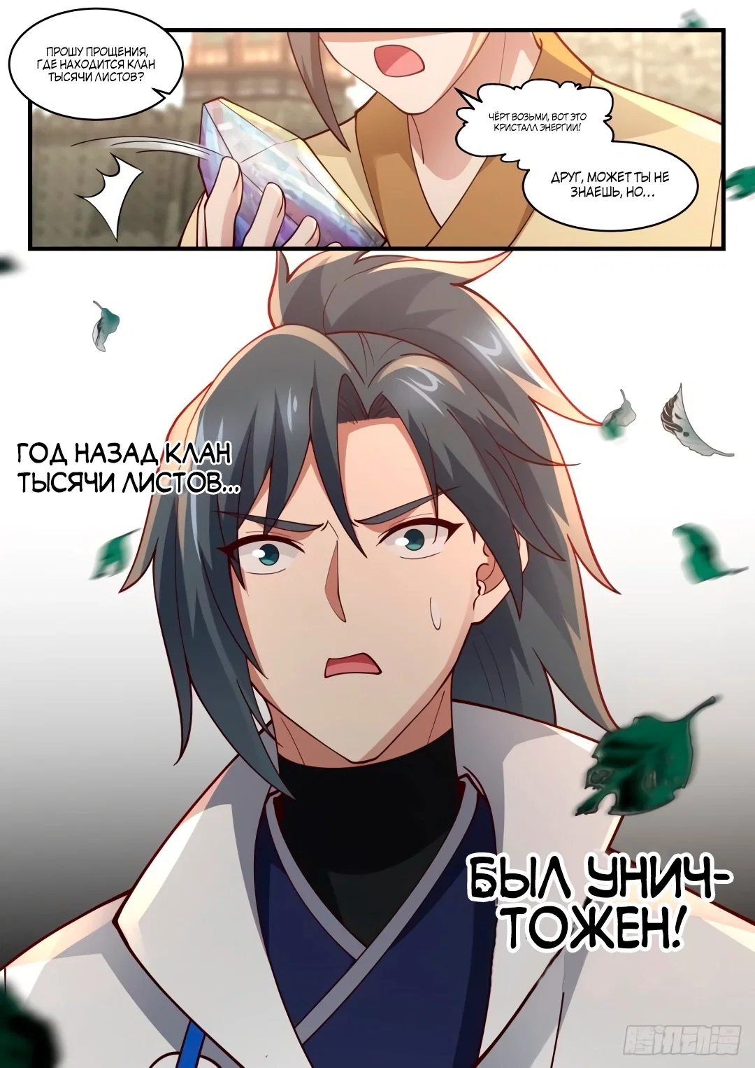 Страница 12