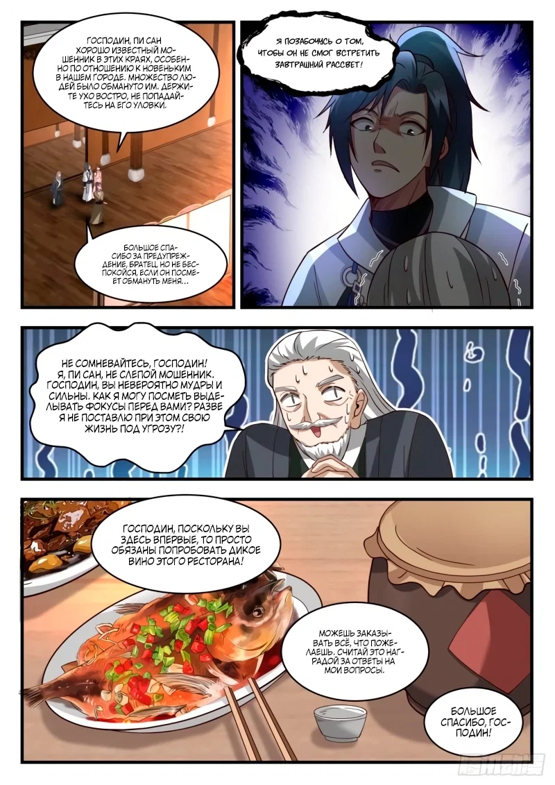 Страница 5