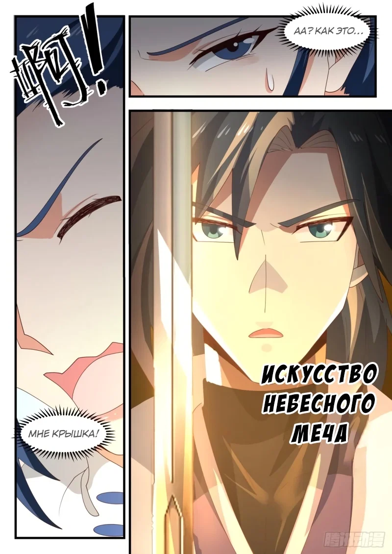 Страница 10