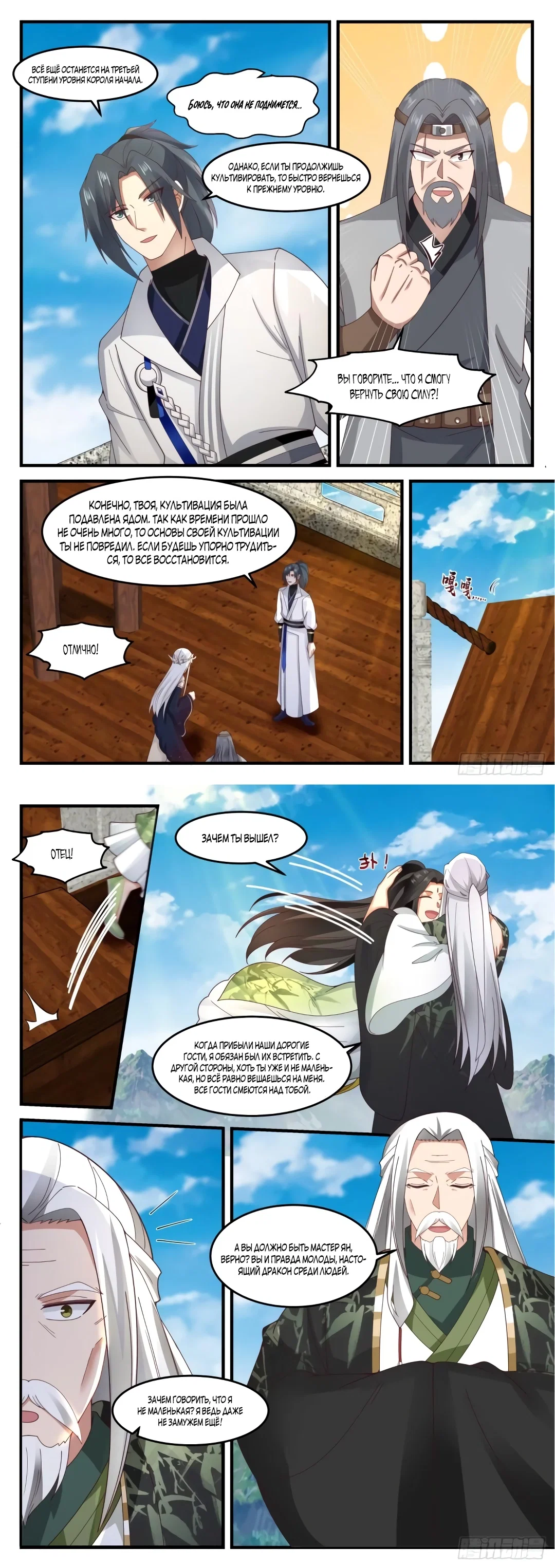 Страница 2