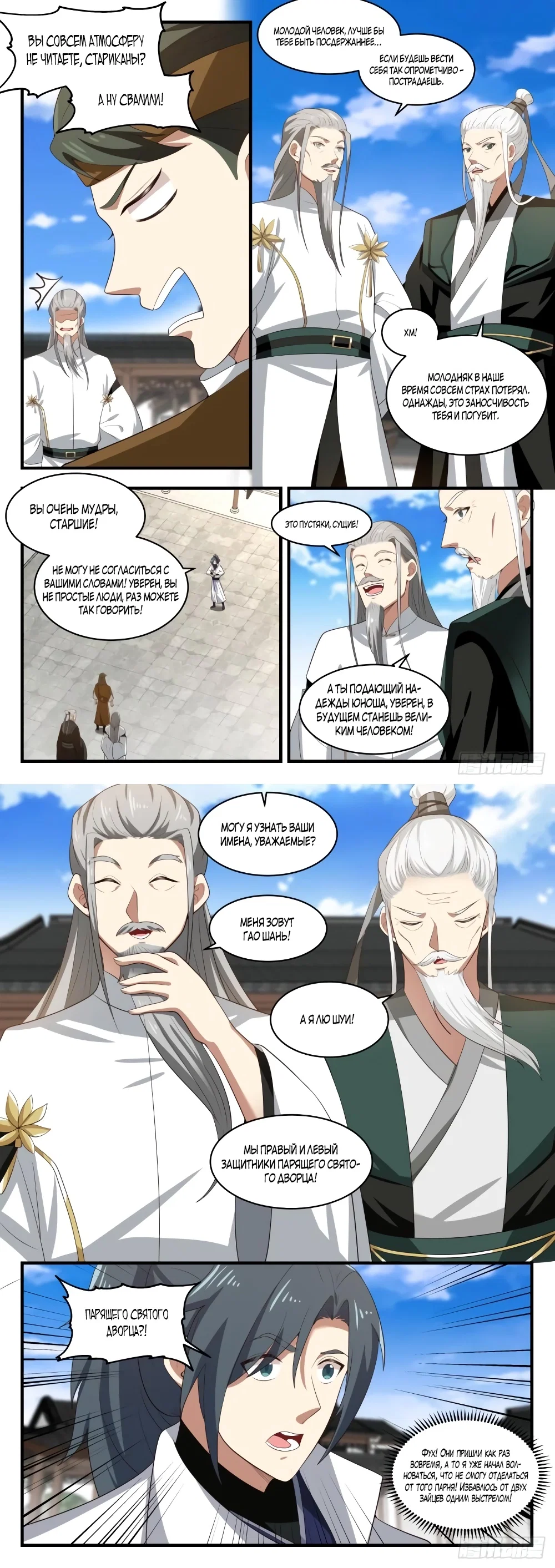 Страница 6