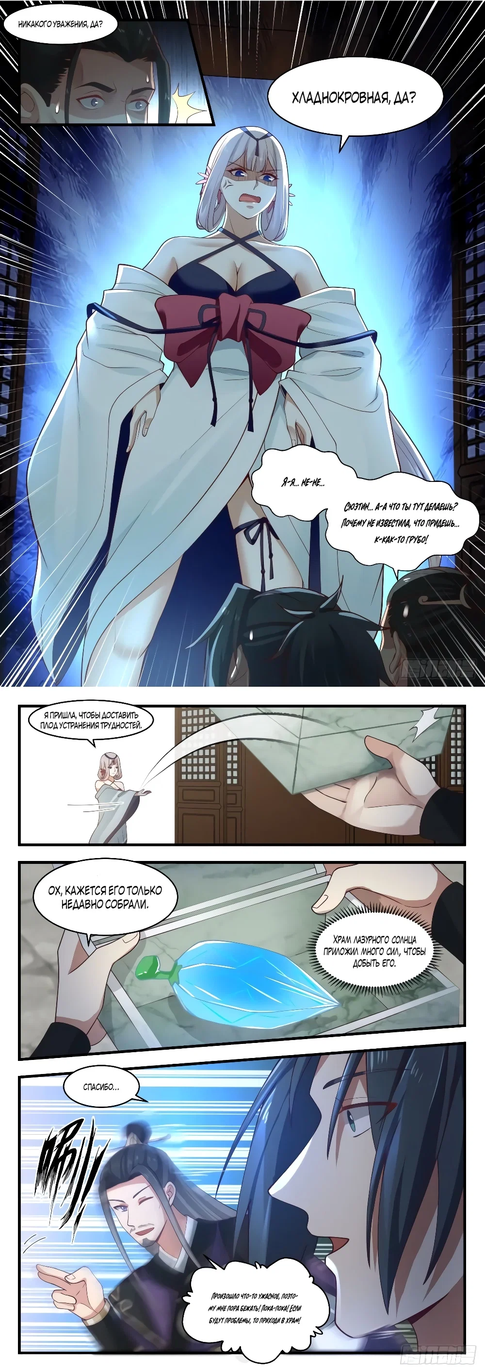 Страница 5