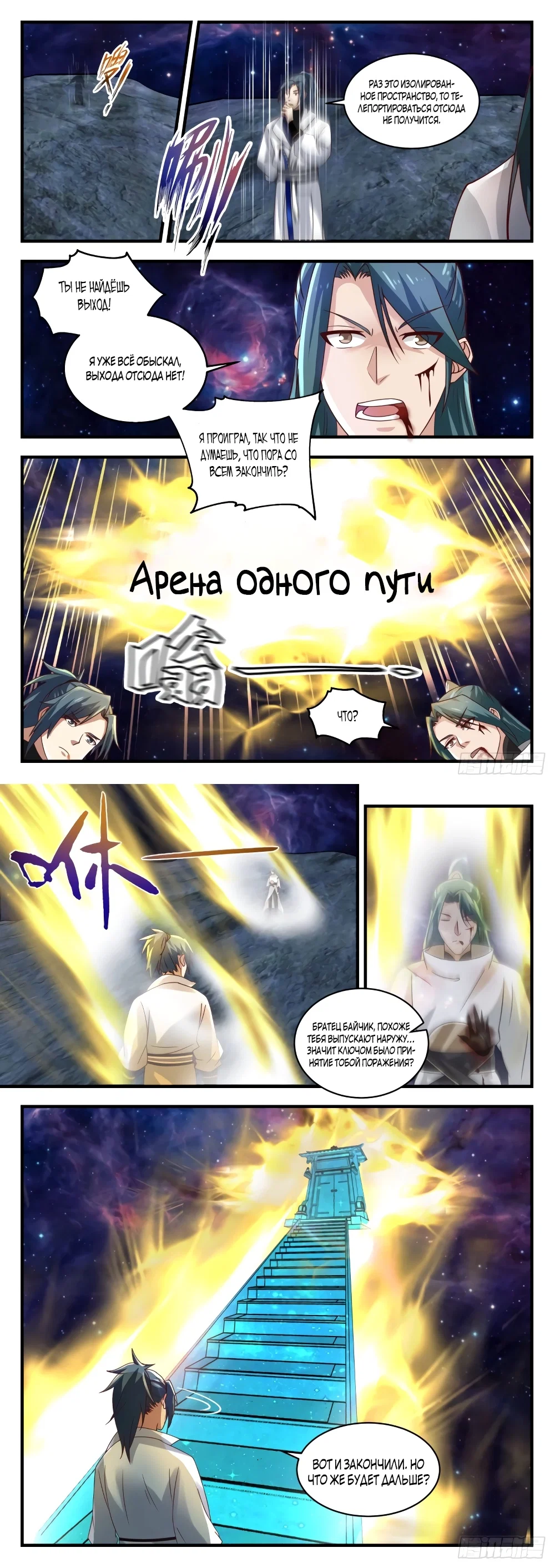 Страница 6