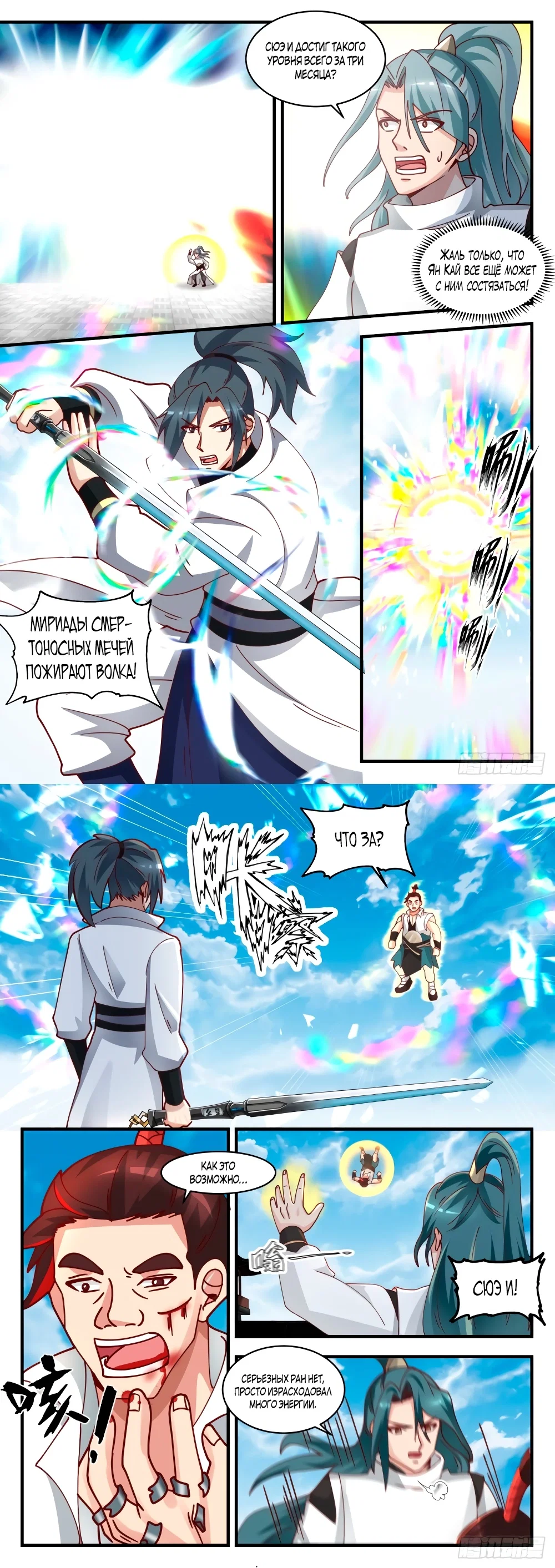 Страница 2