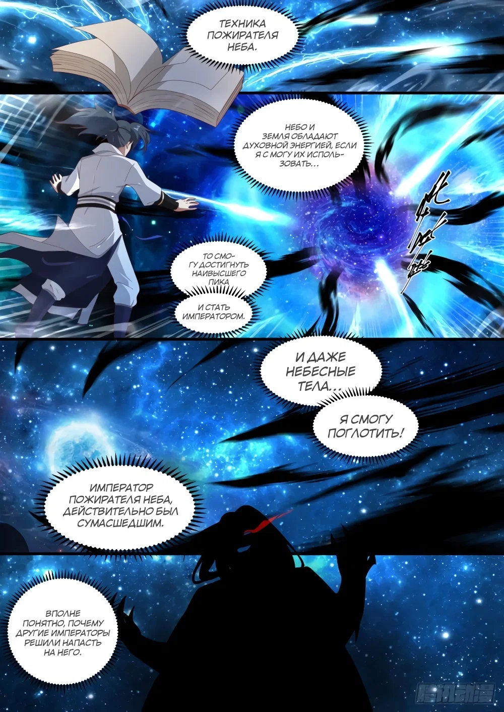 Страница 5