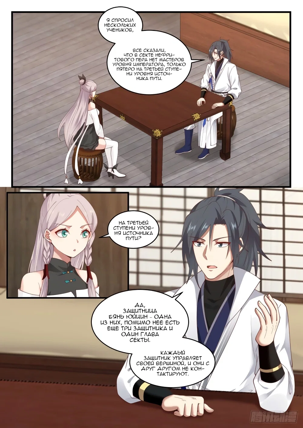 Страница 11