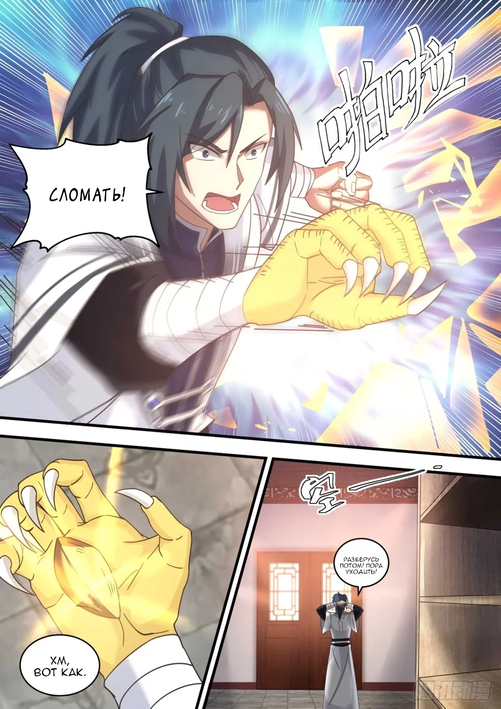 Страница 10