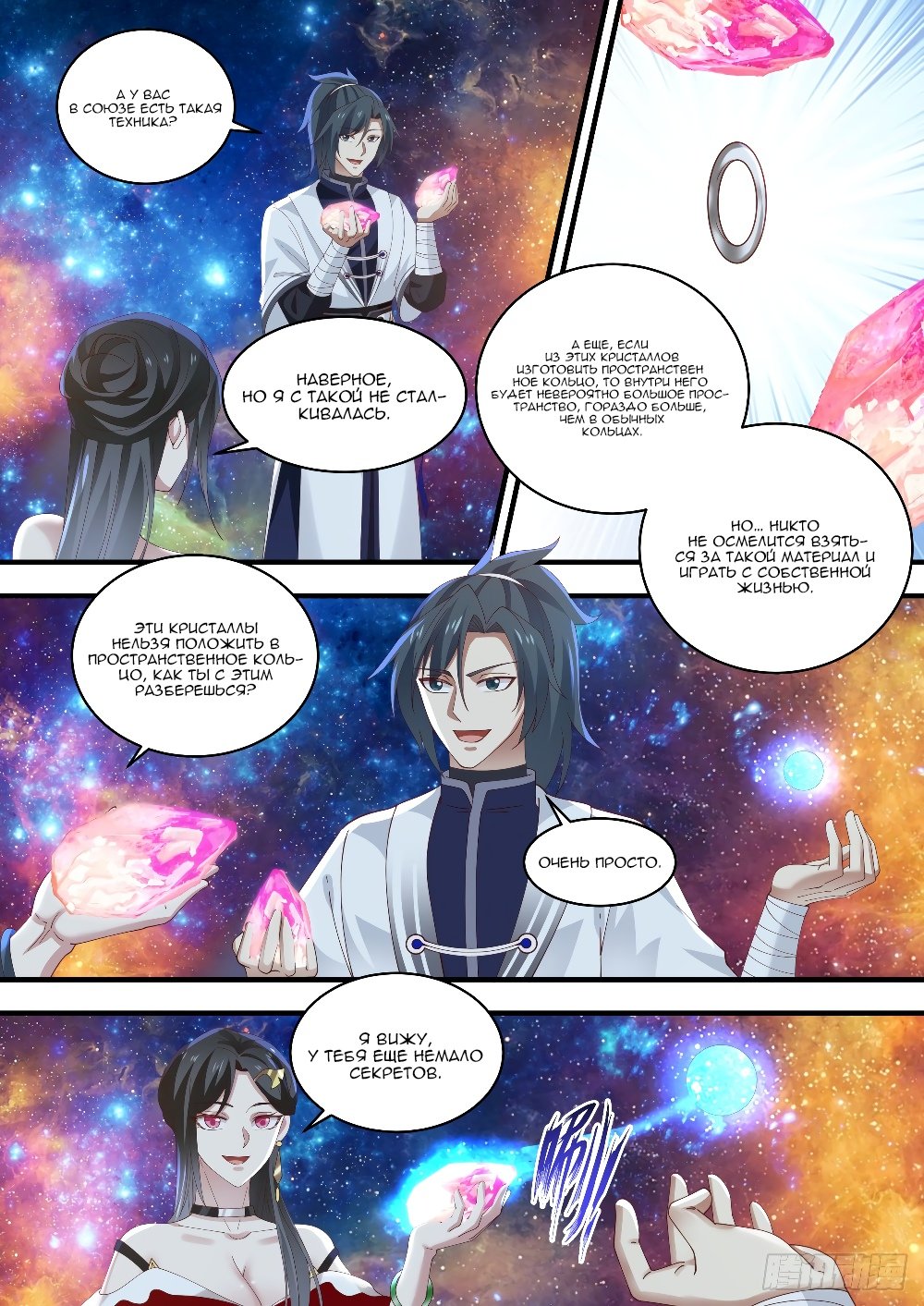 Страница 8