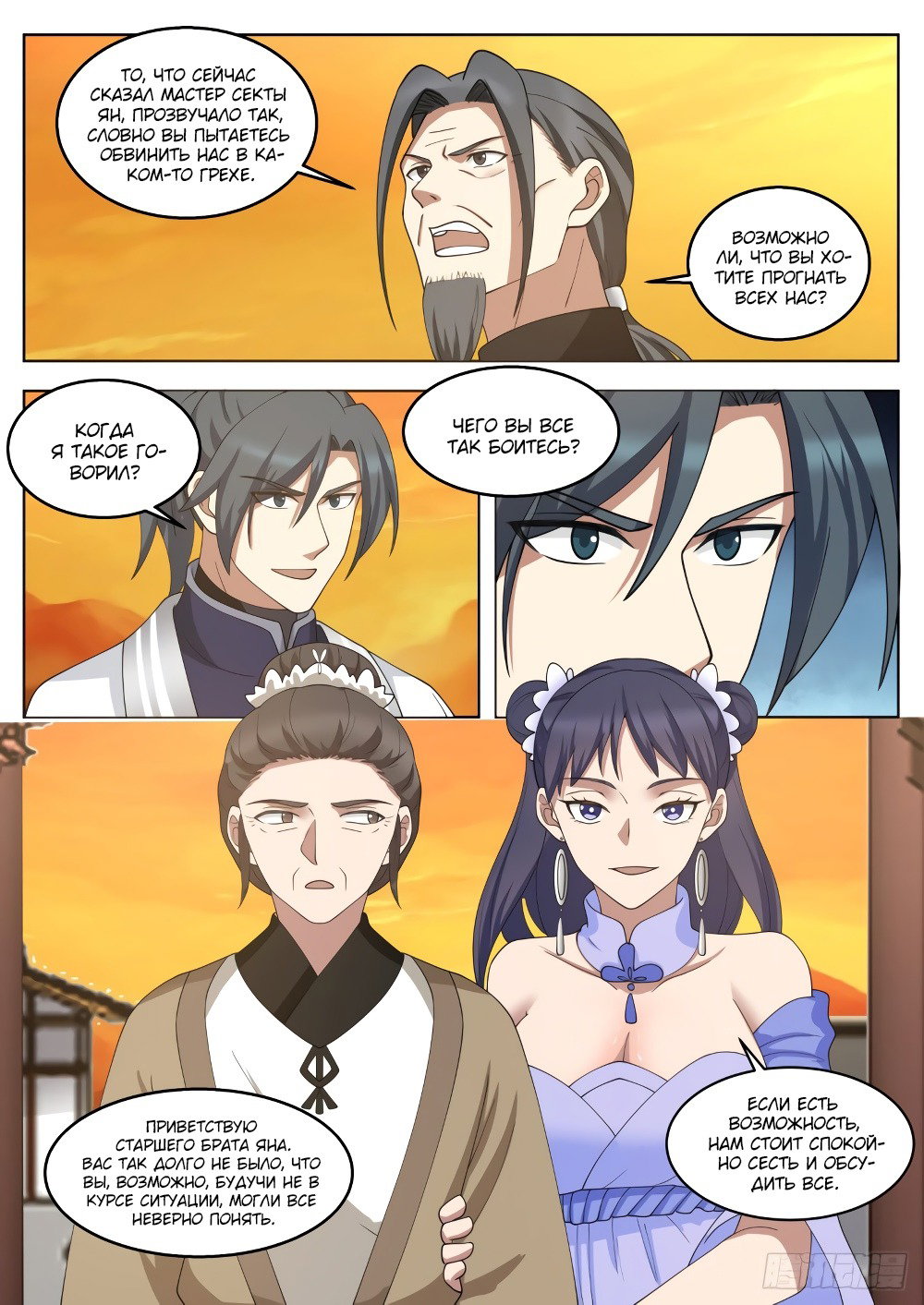 Страница 3