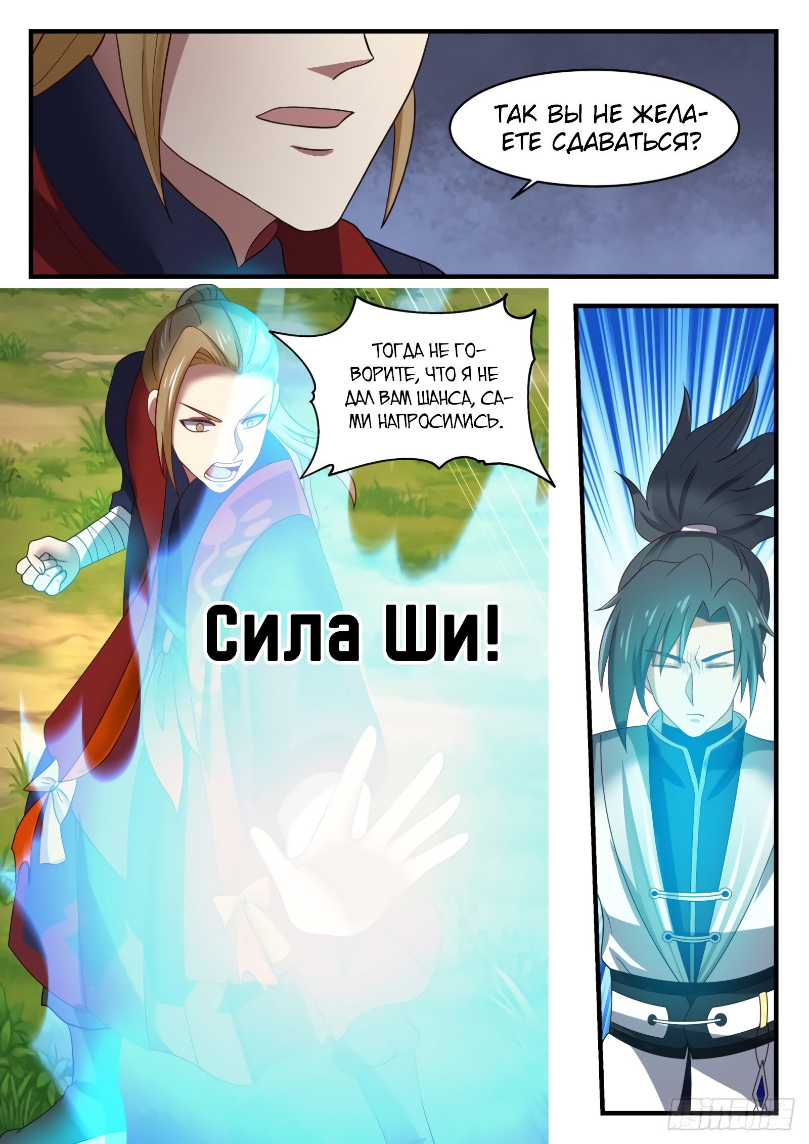 Страница 12