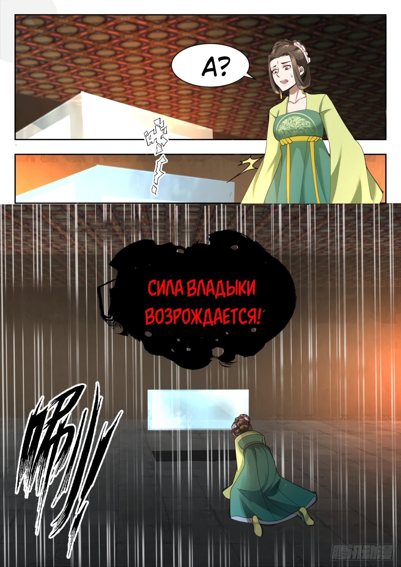 Страница 6