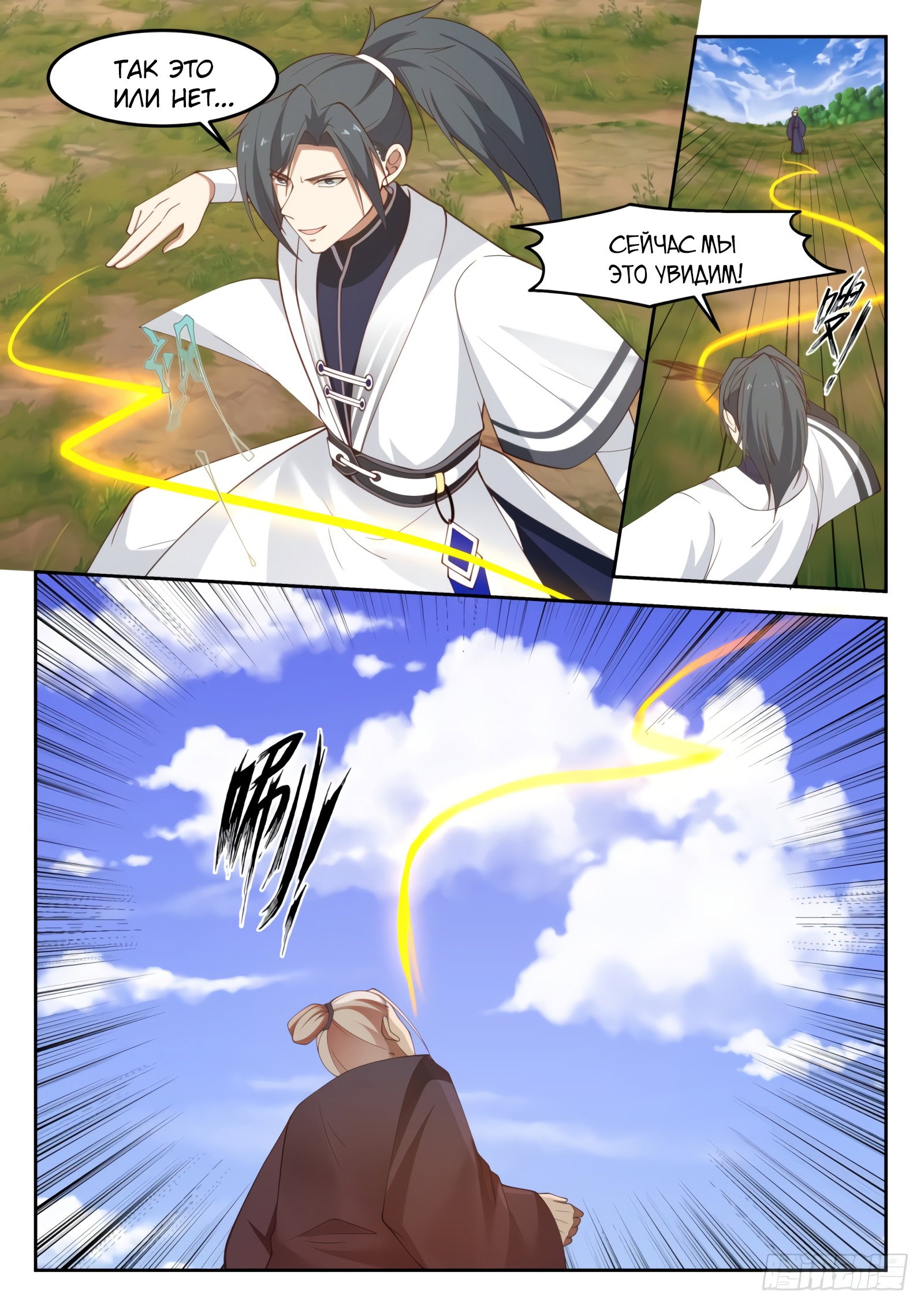 Страница 11