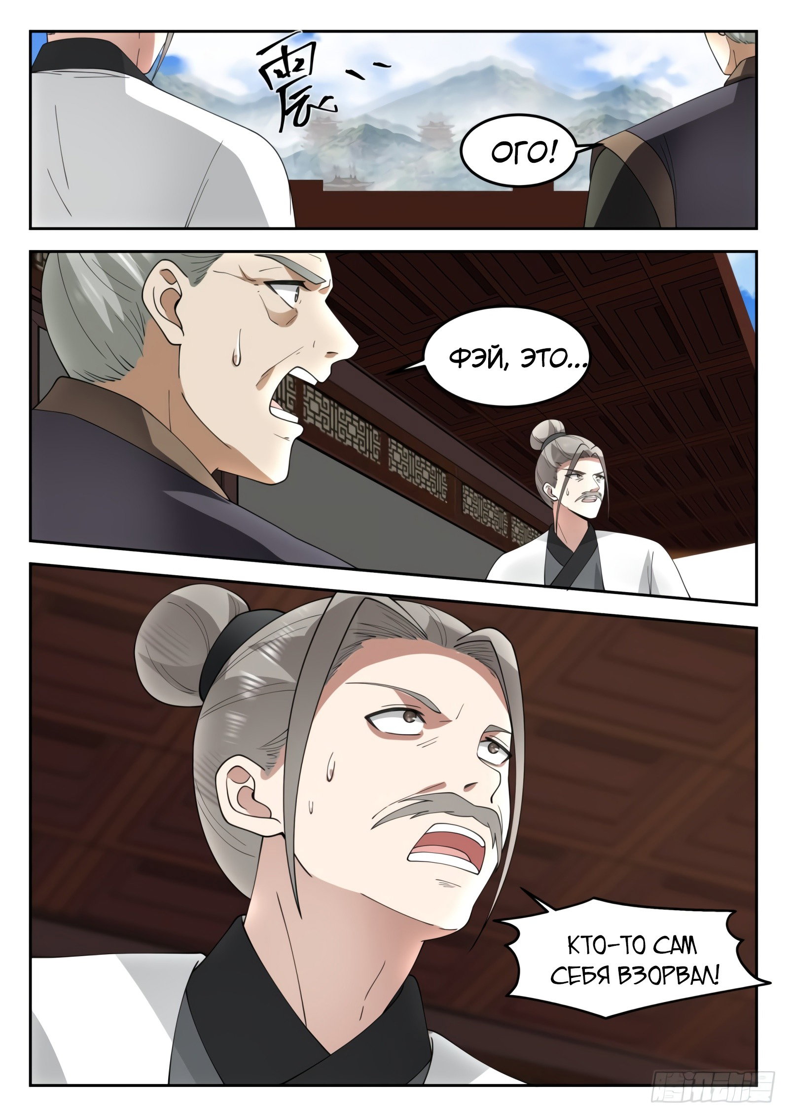 Страница 8