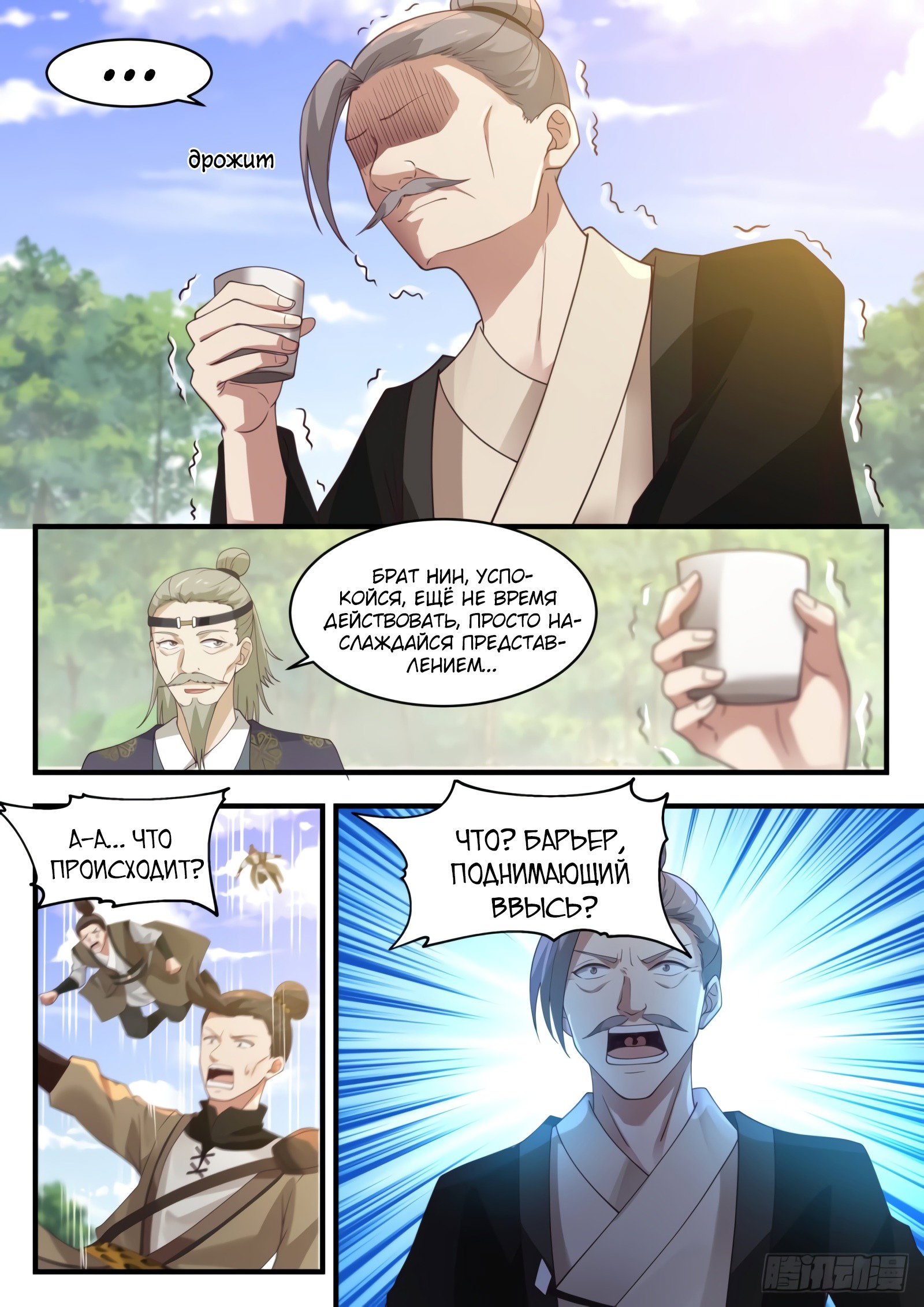 Страница 10