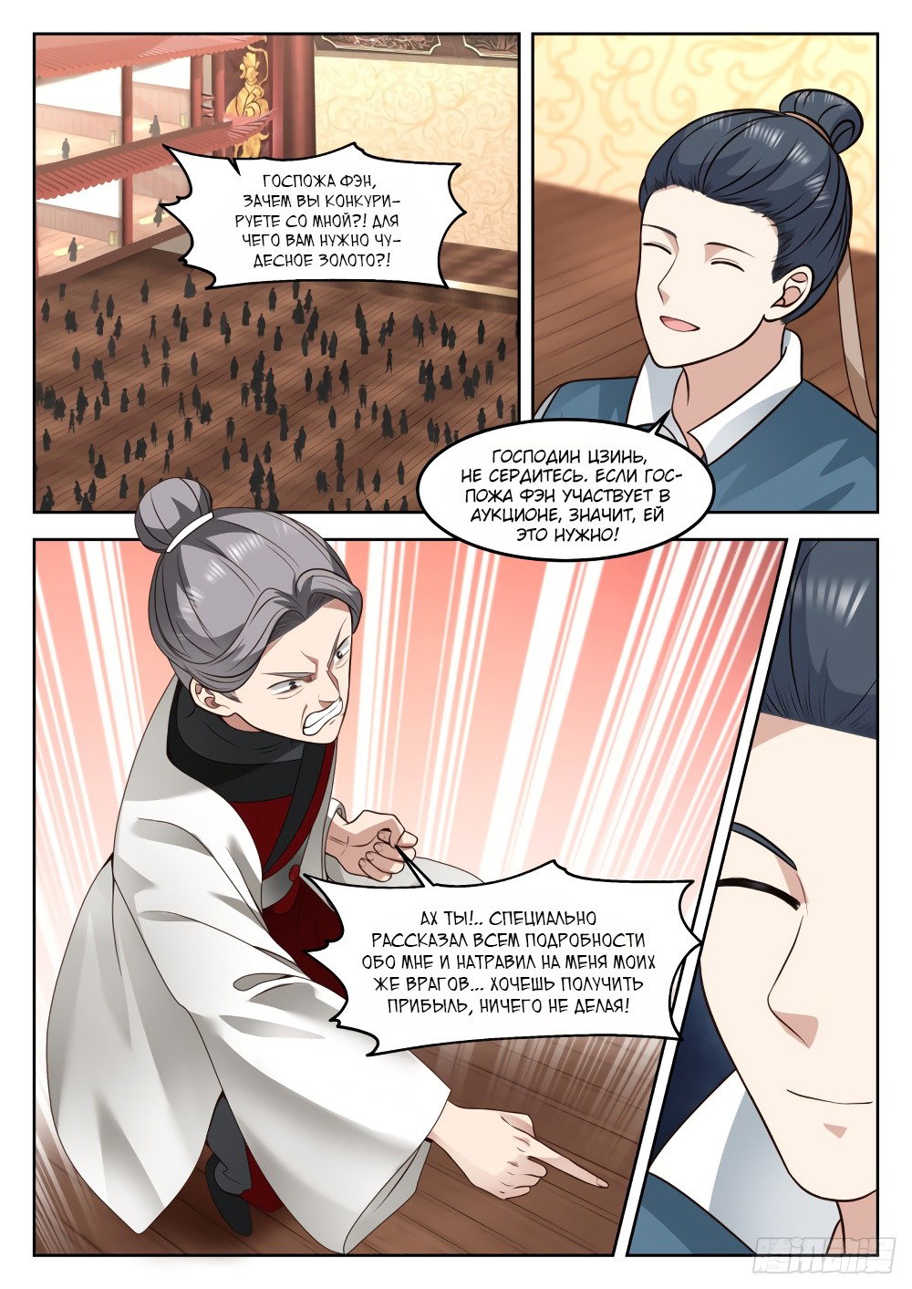 Страница 5