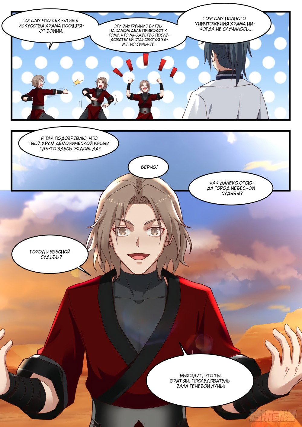 Страница 12