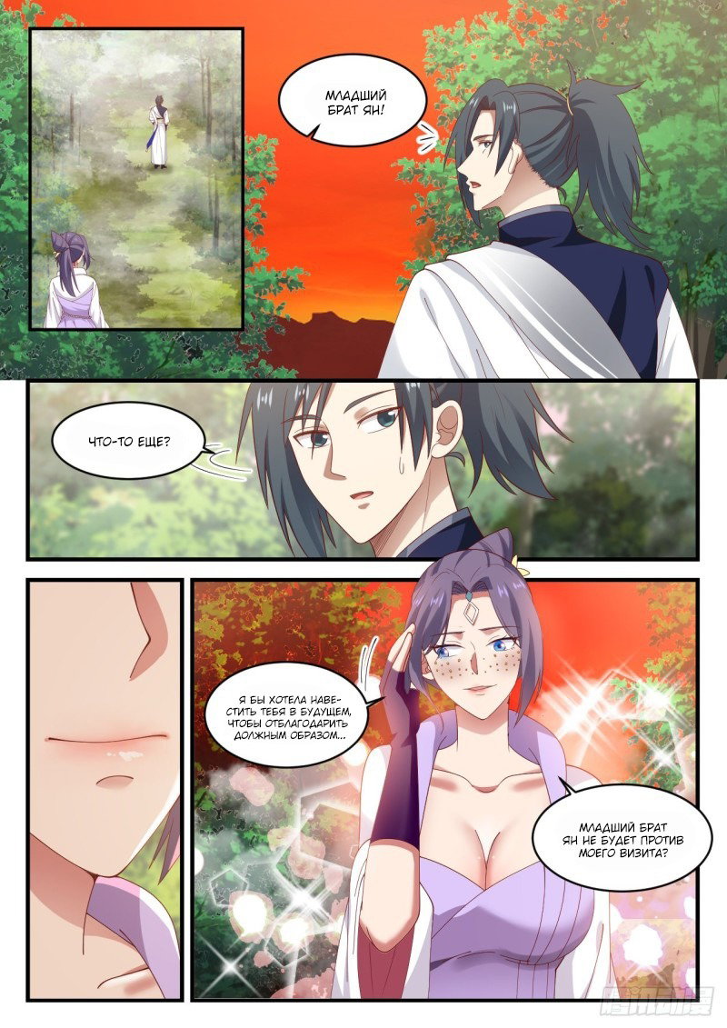 Страница 7