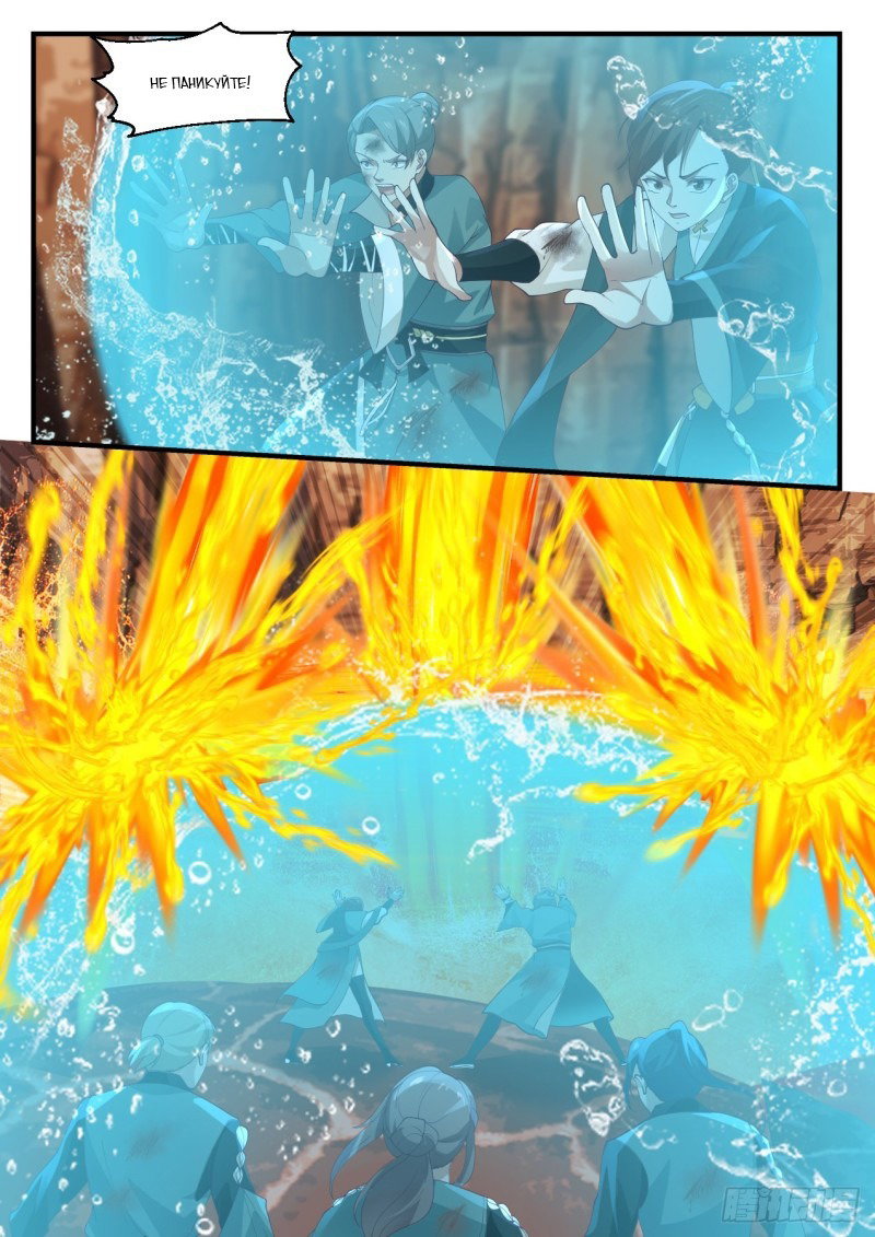 Страница 9