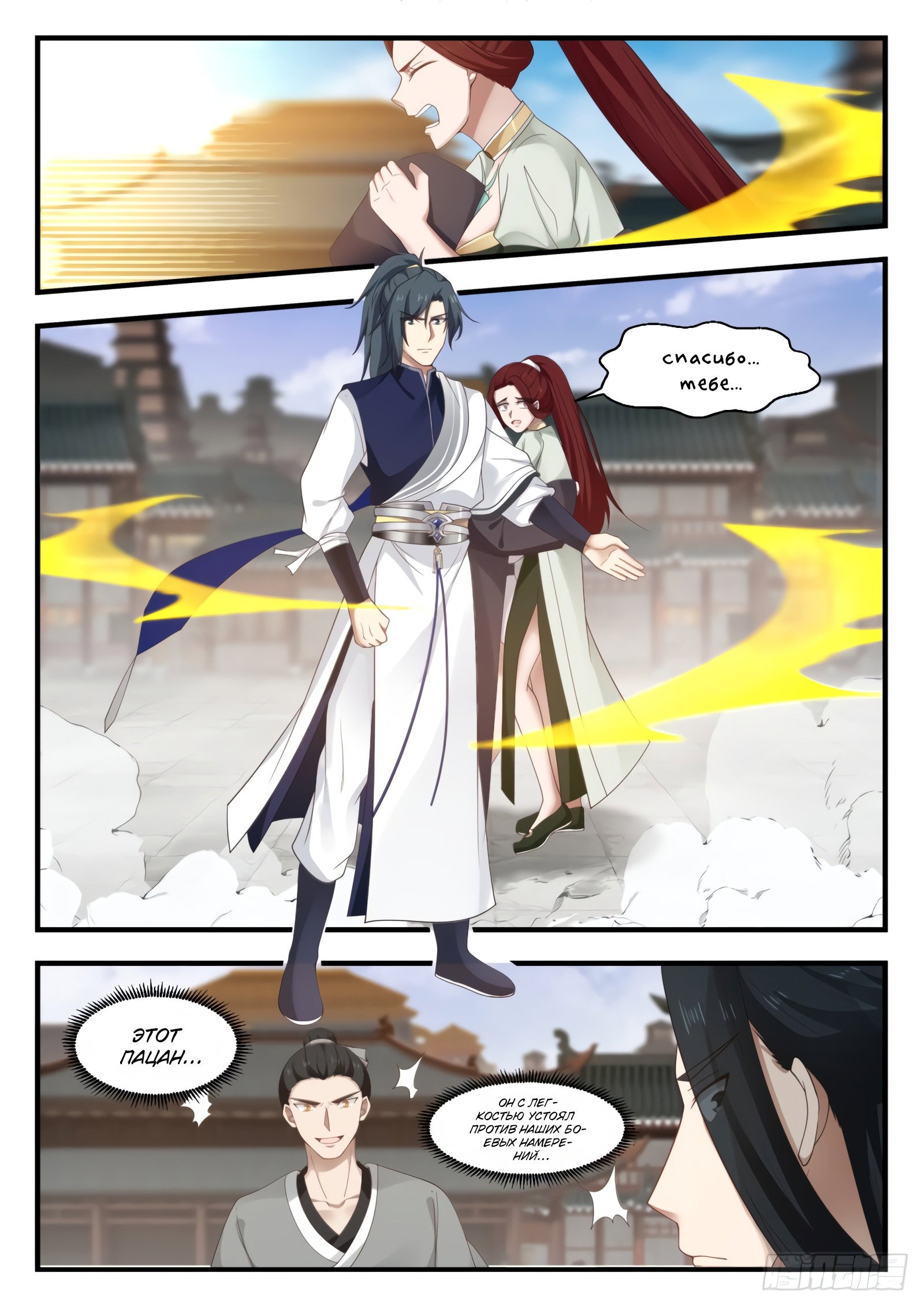 Страница 9