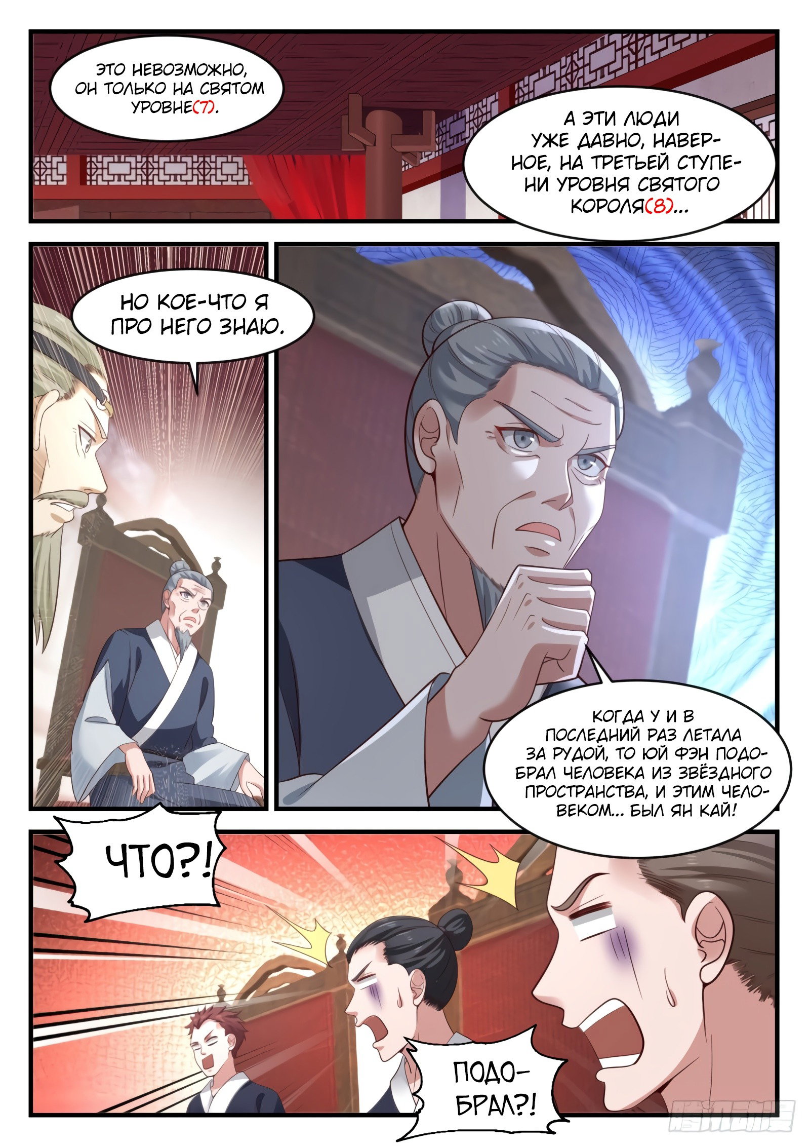 Страница 12