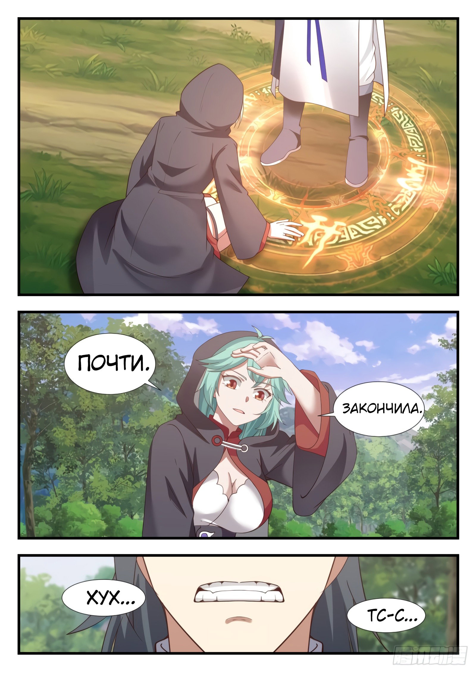 Страница 9